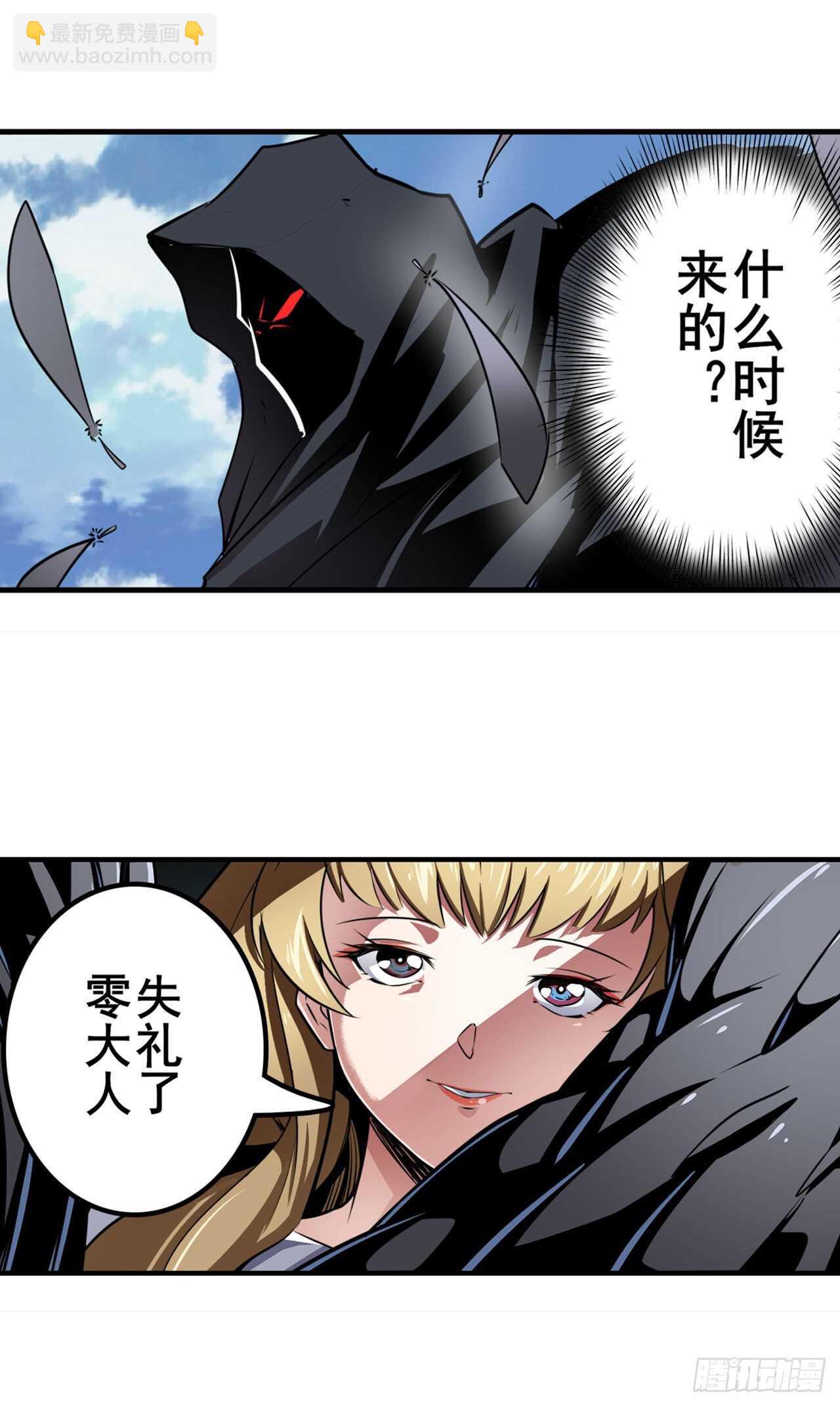 🍜英雄再临（英雄？我早就不当了） 第320话 倒计时 第47页