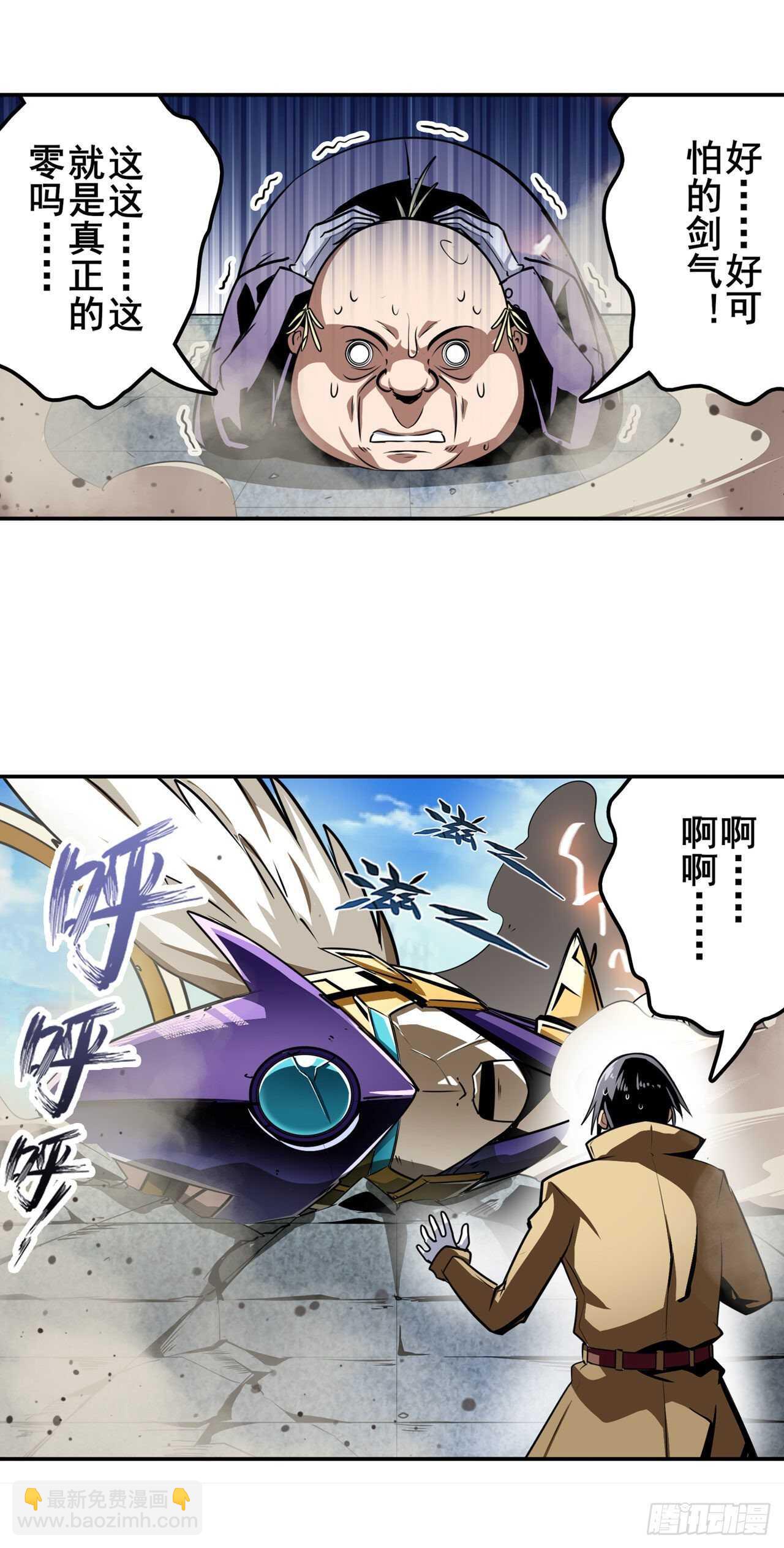 🍜英雄再临（英雄？我早就不当了） 第320话 倒计时 第5页