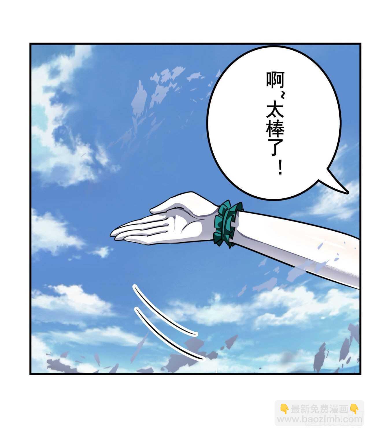 🍜英雄再临（英雄？我早就不当了） 第320话 倒计时 第7页