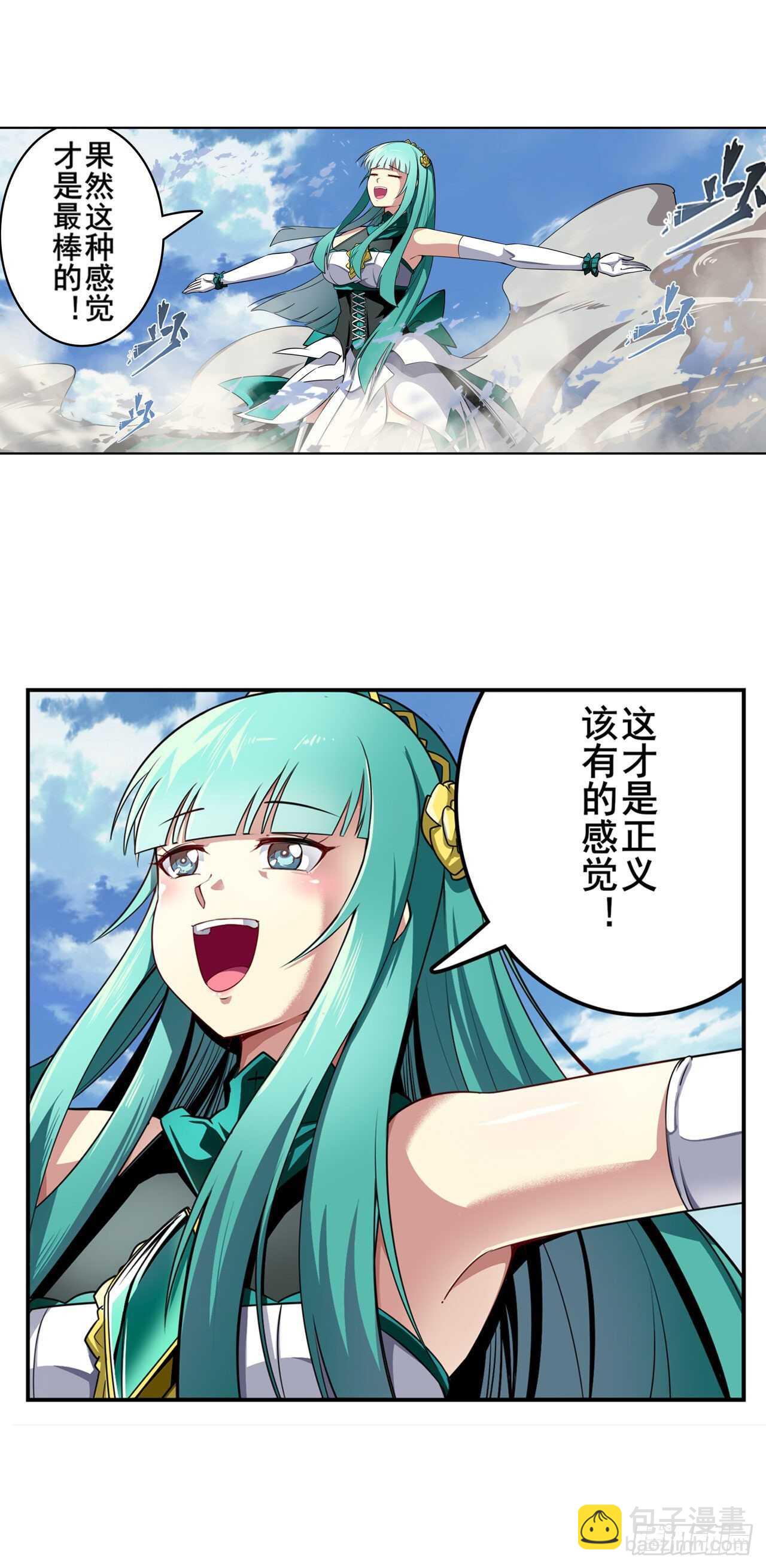 🍜英雄再临（英雄？我早就不当了） 第320话 倒计时 第8页
