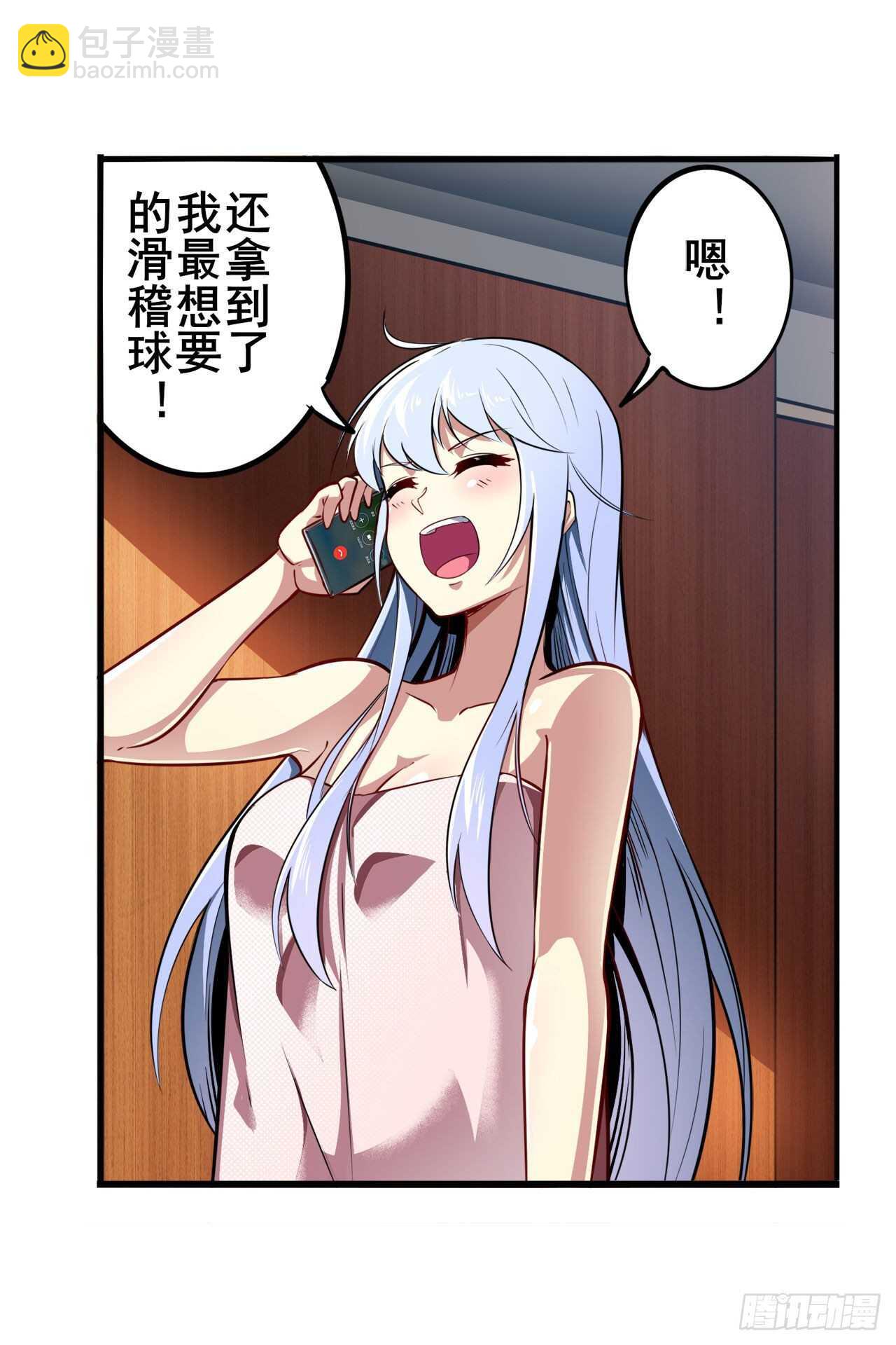 🍜英雄再临（英雄？我早就不当了） 第322话 九龙神火罩 第10页