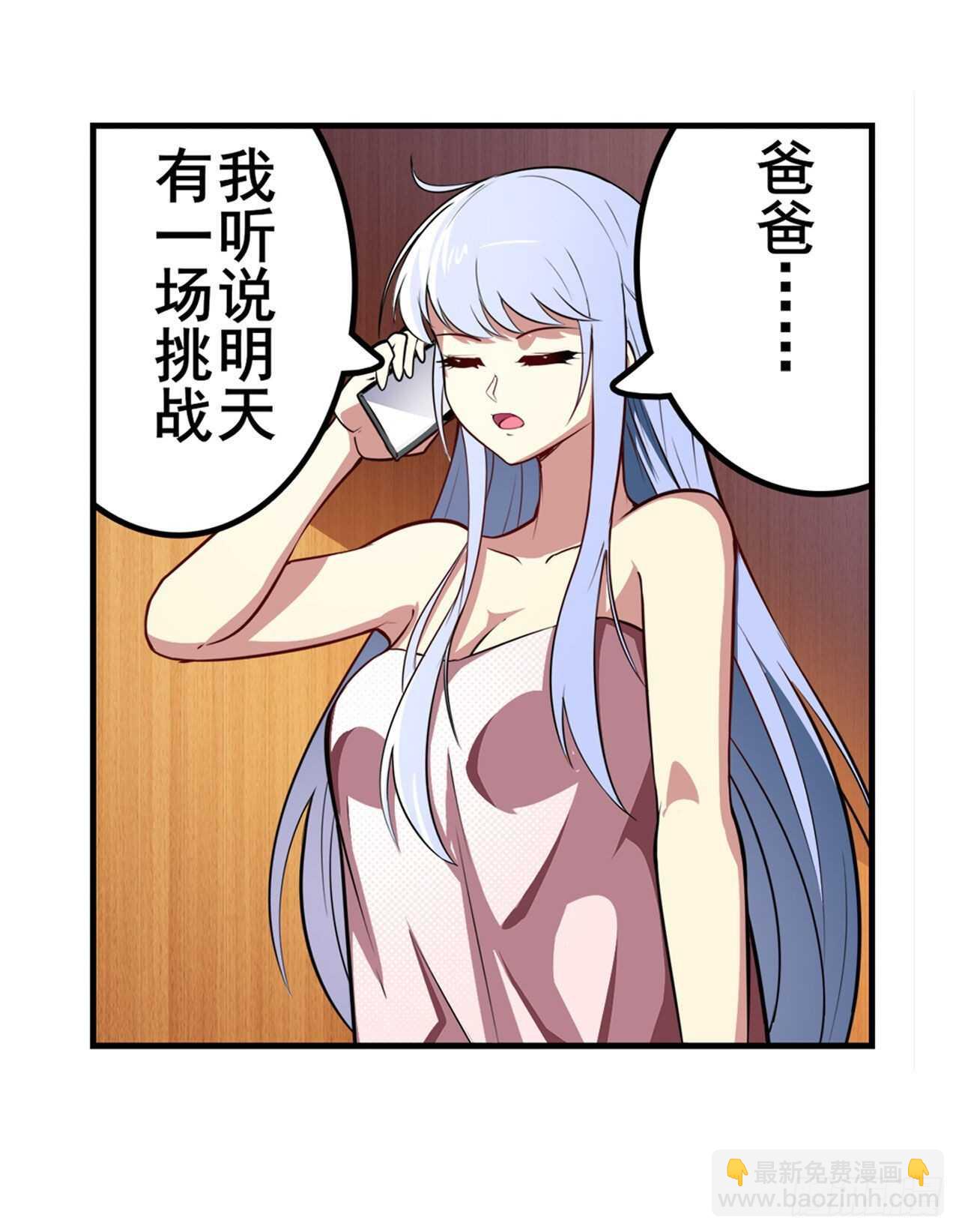 🍜英雄再临（英雄？我早就不当了） 第322话 九龙神火罩 第11页
