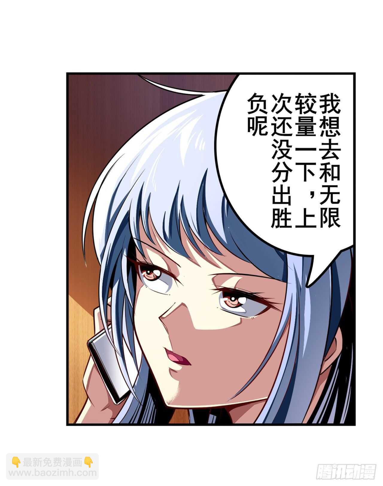 🍜英雄再临（英雄？我早就不当了） 第322话 九龙神火罩 第12页
