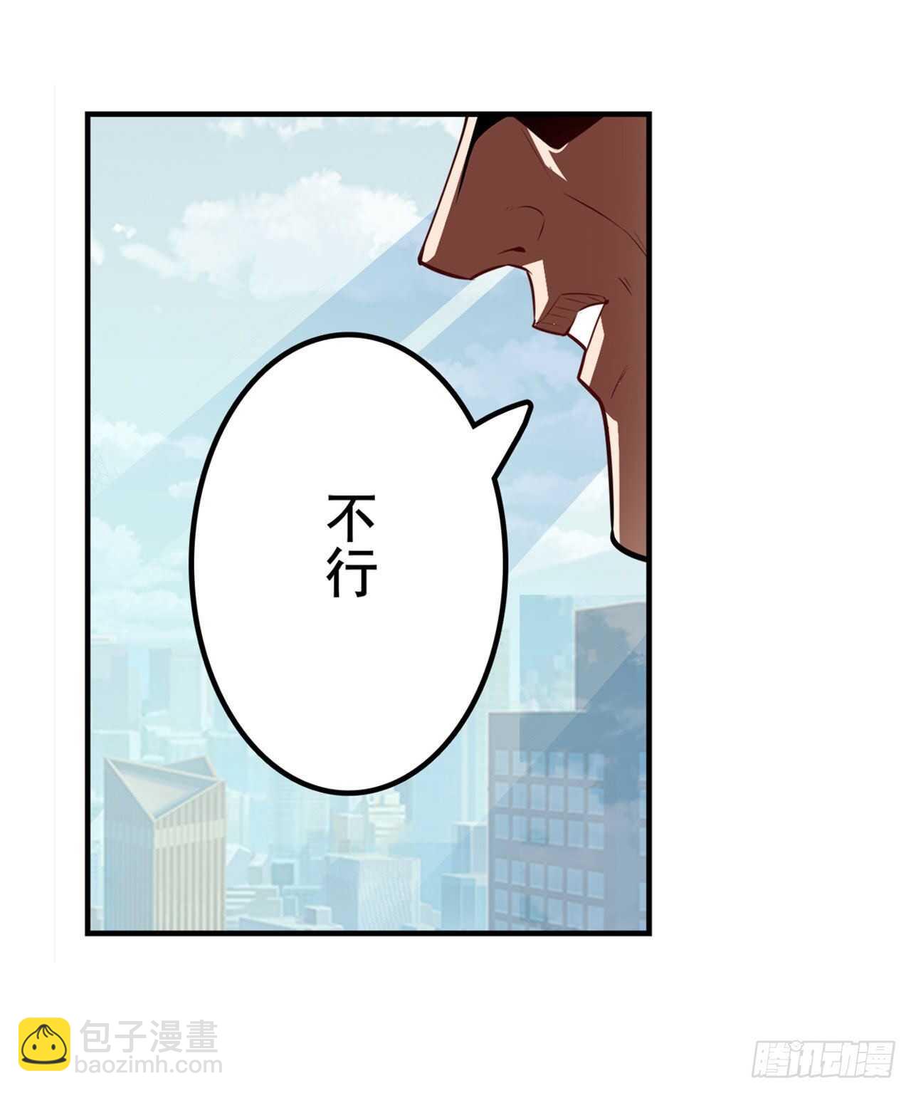 🍜英雄再临（英雄？我早就不当了） 第322话 九龙神火罩 第13页