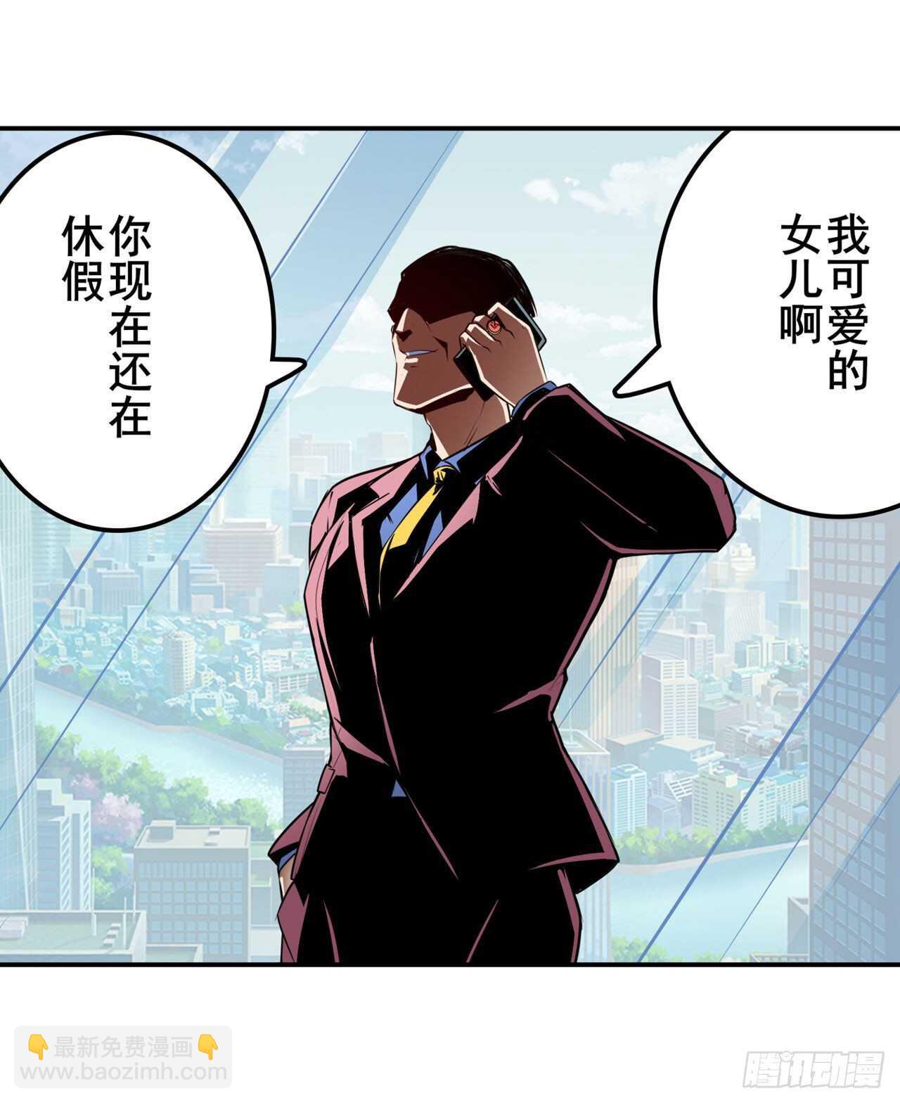🍜英雄再临（英雄？我早就不当了） 第322话 九龙神火罩 第14页