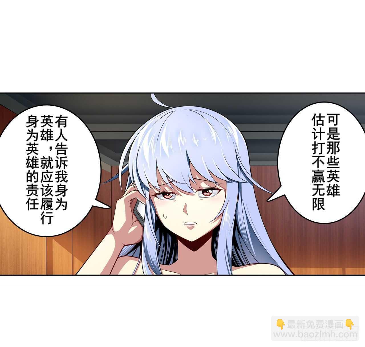 🍜英雄再临（英雄？我早就不当了） 第322话 九龙神火罩 第16页