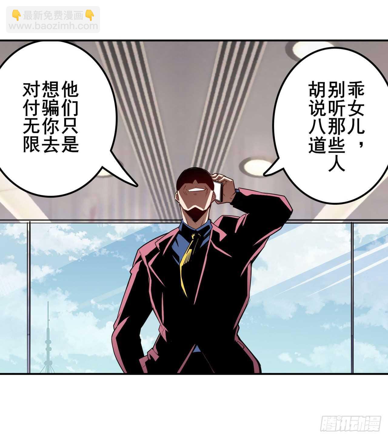 🍜英雄再临（英雄？我早就不当了） 第322话 九龙神火罩 第17页