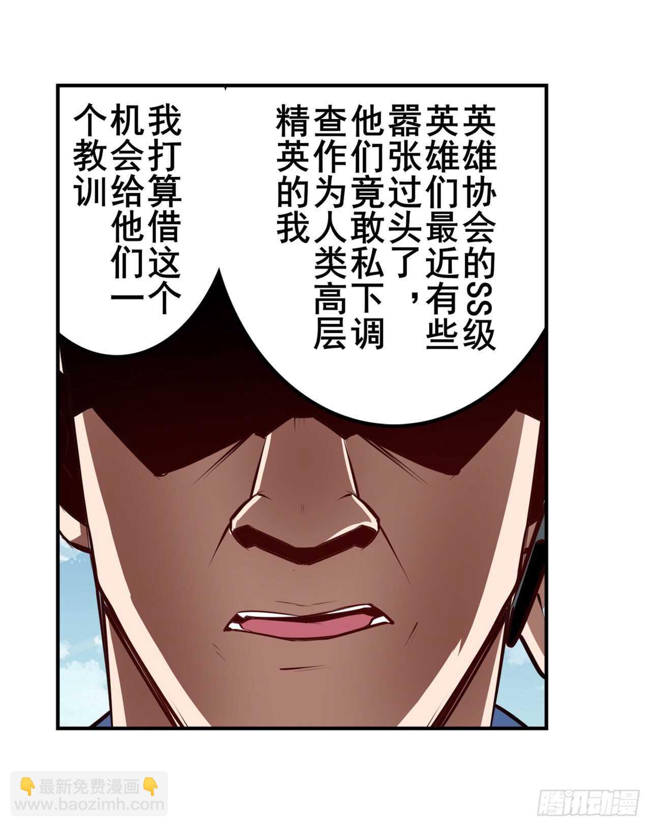 🍜英雄再临（英雄？我早就不当了） 第322话 九龙神火罩 第18页