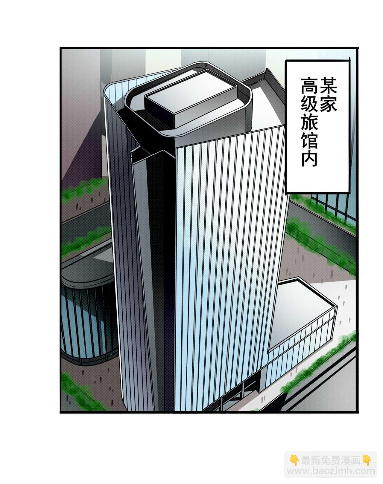 🍜英雄再临（英雄？我早就不当了） 第322话 九龙神火罩 第2页