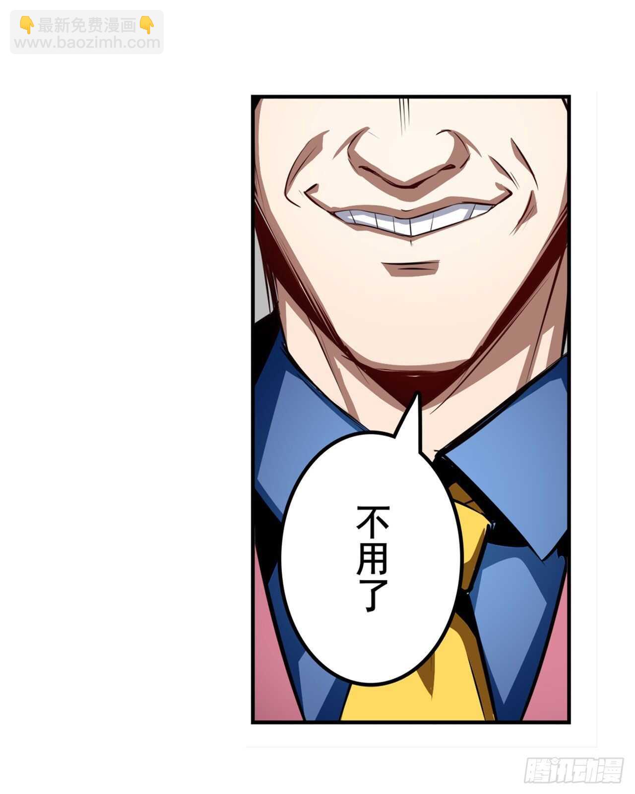 🍜英雄再临（英雄？我早就不当了） 第322话 九龙神火罩 第21页
