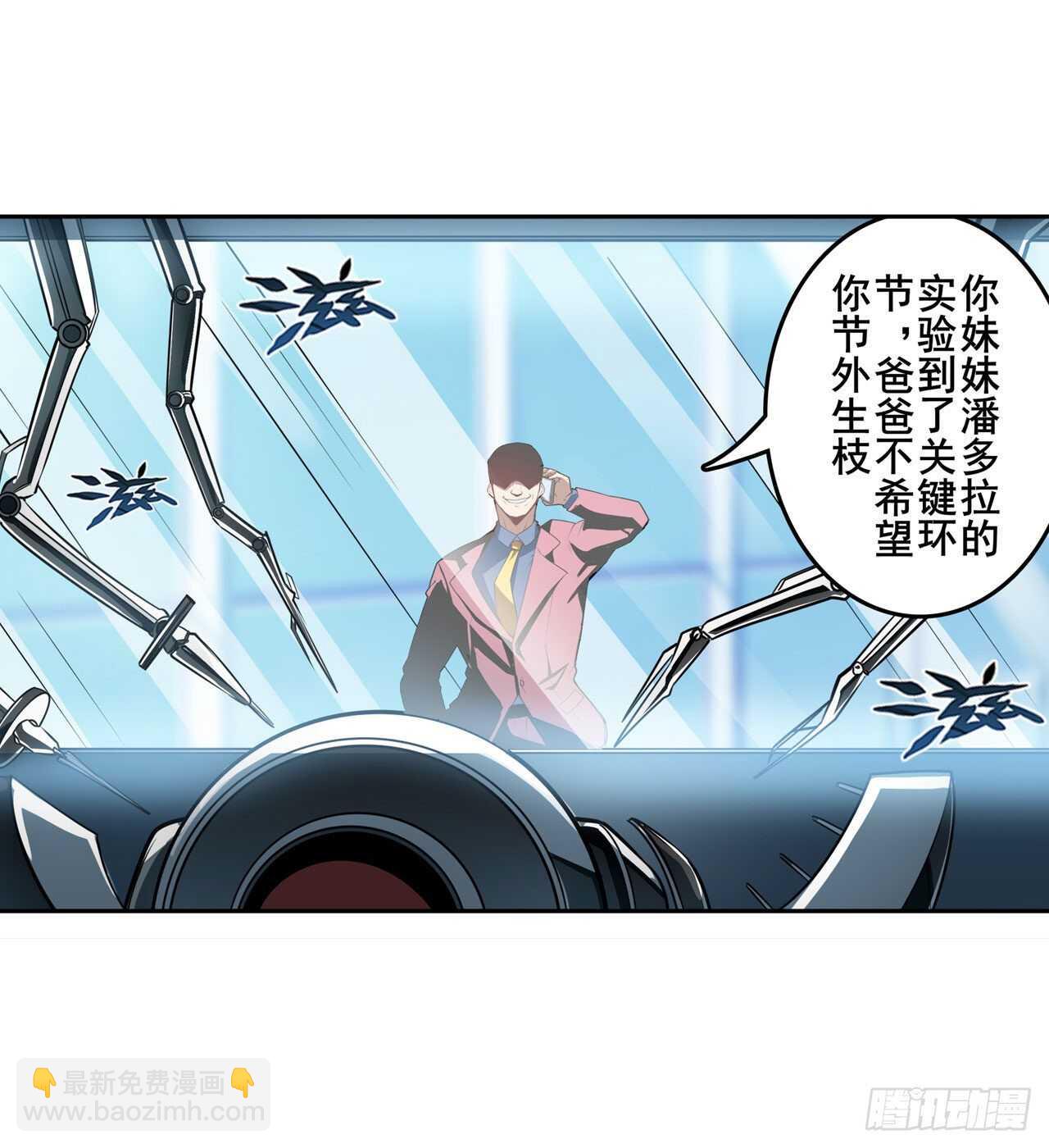 🍜英雄再临（英雄？我早就不当了） 第322话 九龙神火罩 第22页