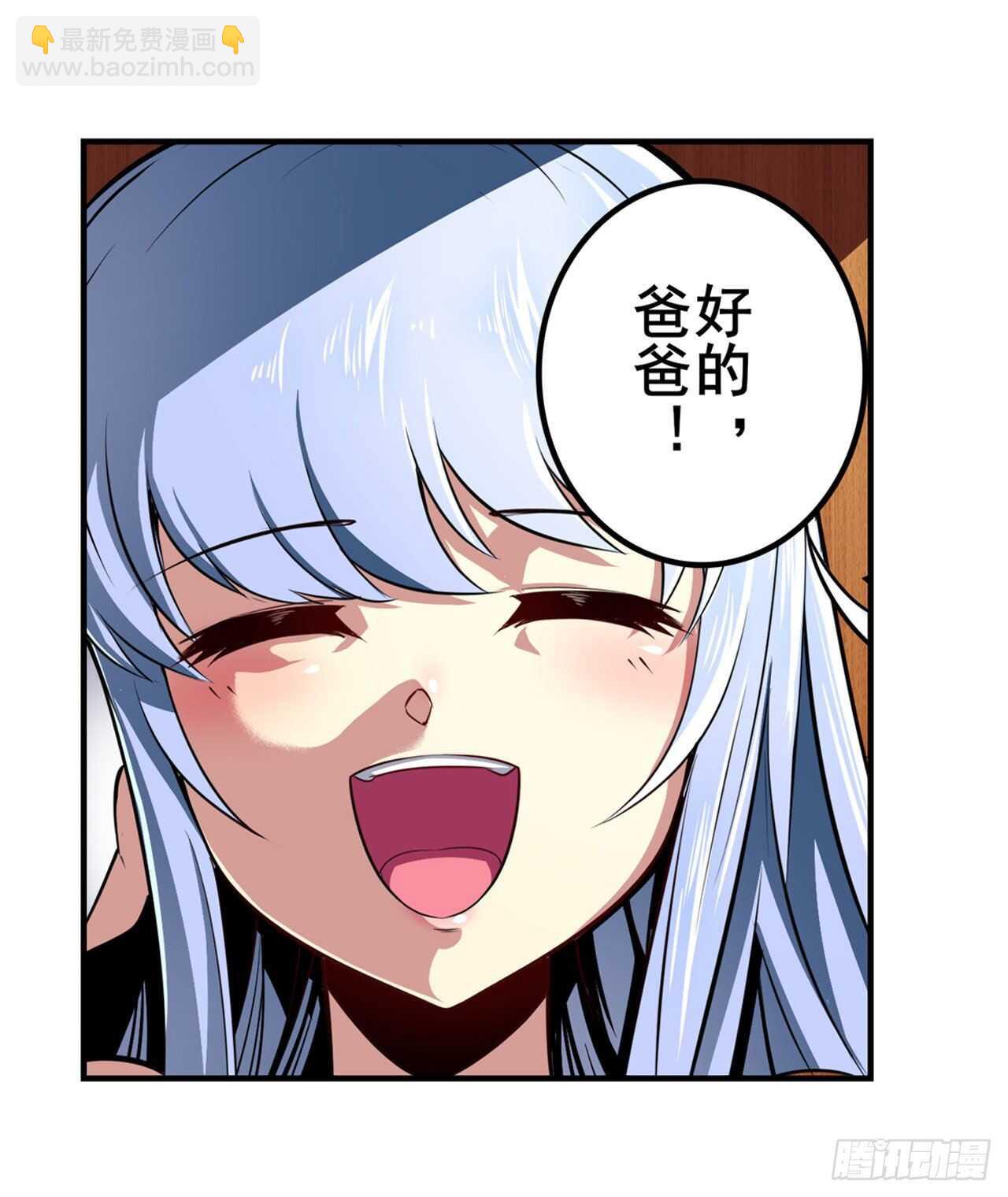 🍜英雄再临（英雄？我早就不当了） 第322话 九龙神火罩 第24页