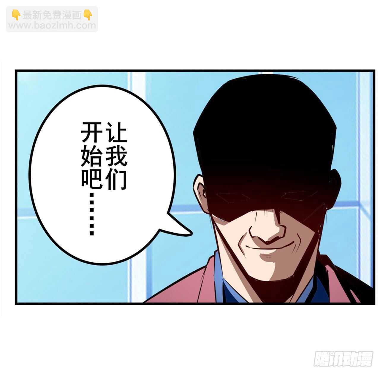 🍜英雄再临（英雄？我早就不当了） 第322话 九龙神火罩 第27页
