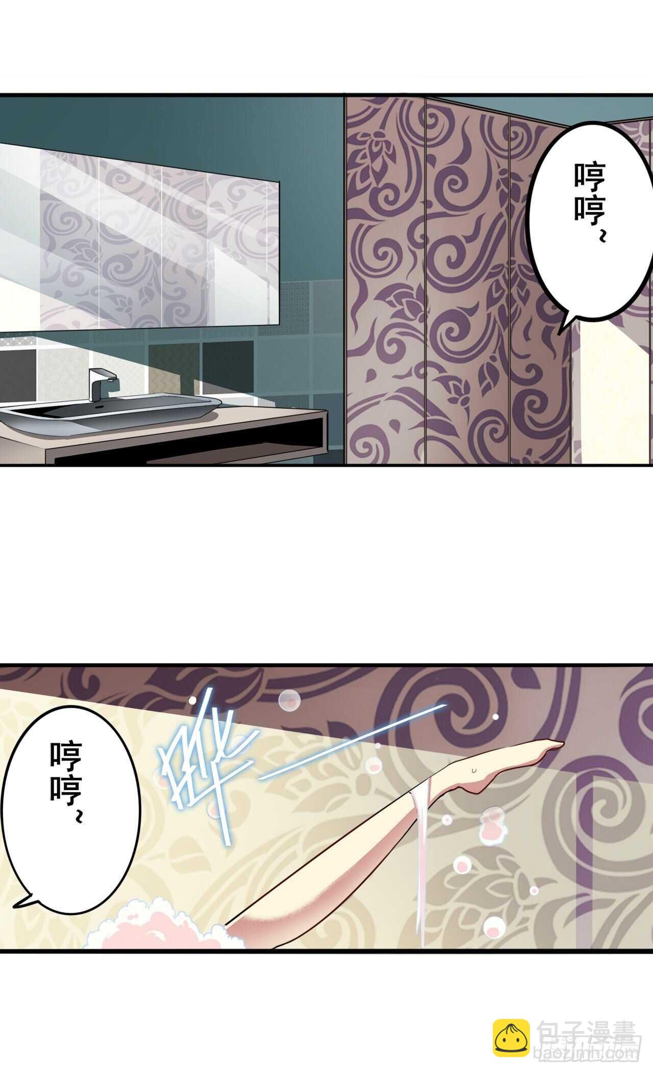 🍜英雄再临（英雄？我早就不当了） 第322话 九龙神火罩 第3页