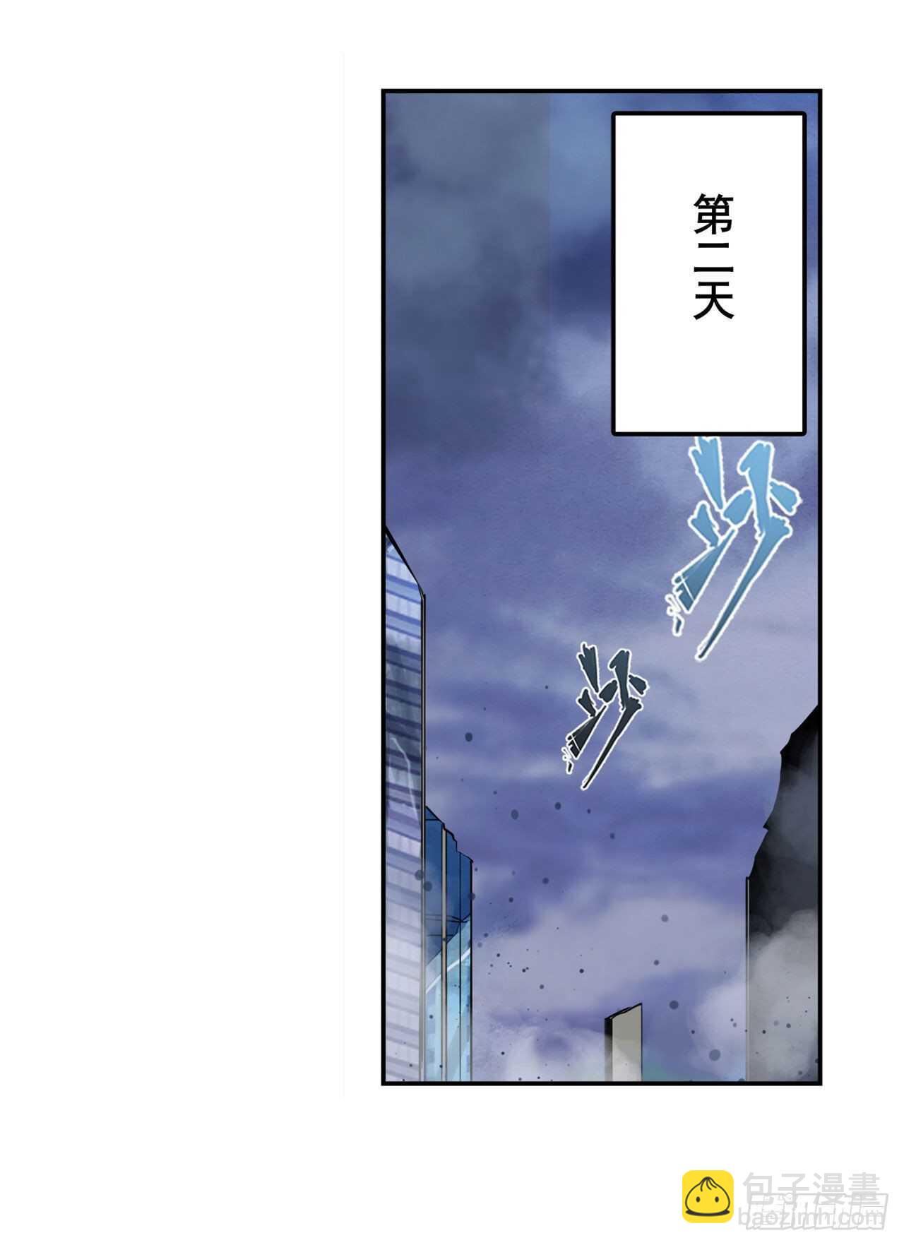 🍜英雄再临（英雄？我早就不当了） 第322话 九龙神火罩 第30页