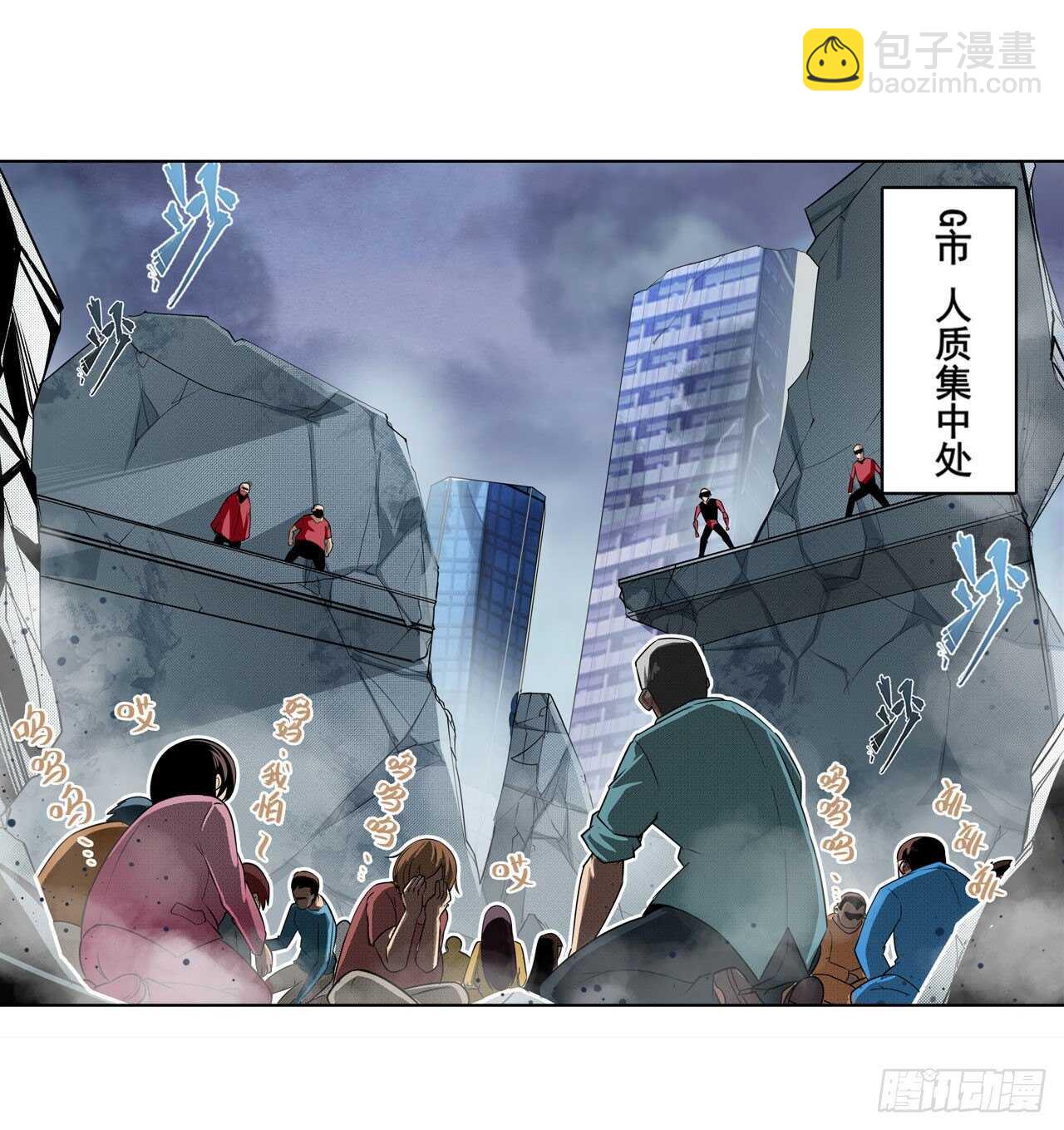 🍜英雄再临（英雄？我早就不当了） 第322话 九龙神火罩 第31页
