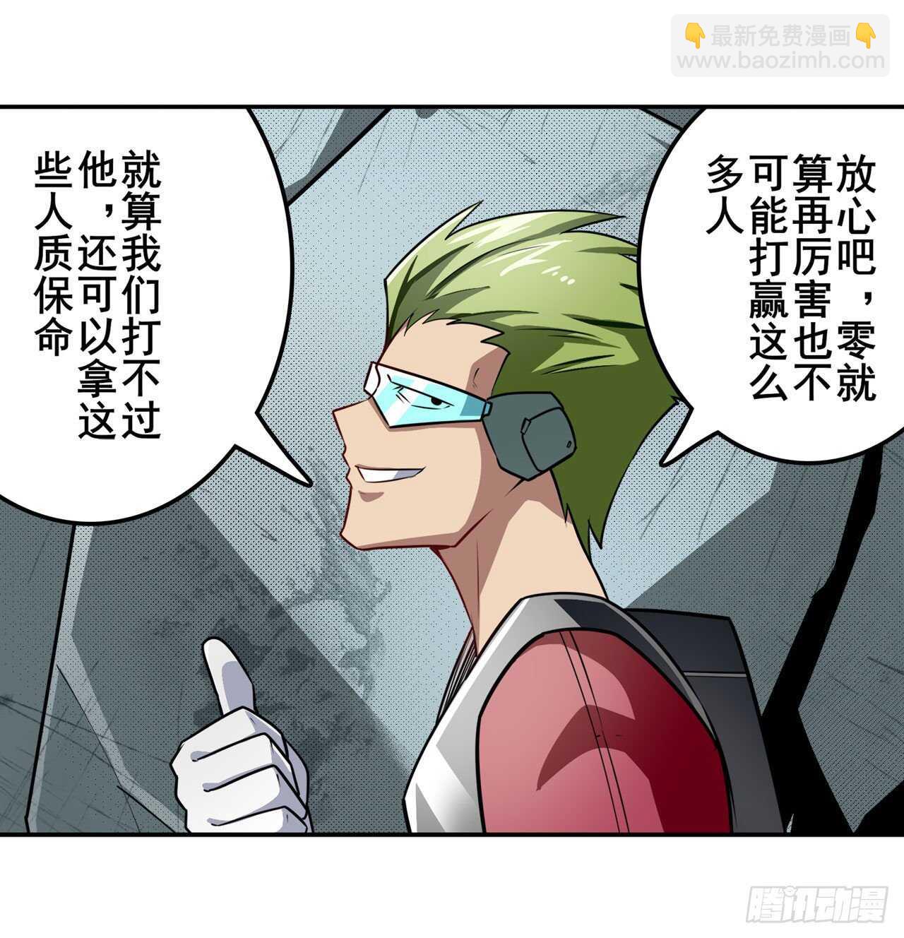 🍜英雄再临（英雄？我早就不当了） 第322话 九龙神火罩 第35页
