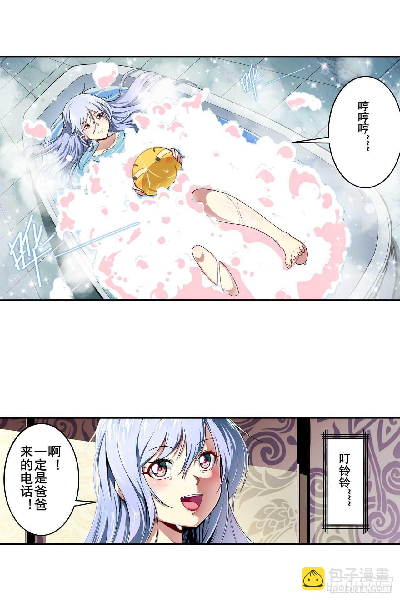 🍜英雄再临（英雄？我早就不当了） 第322话 九龙神火罩 第4页