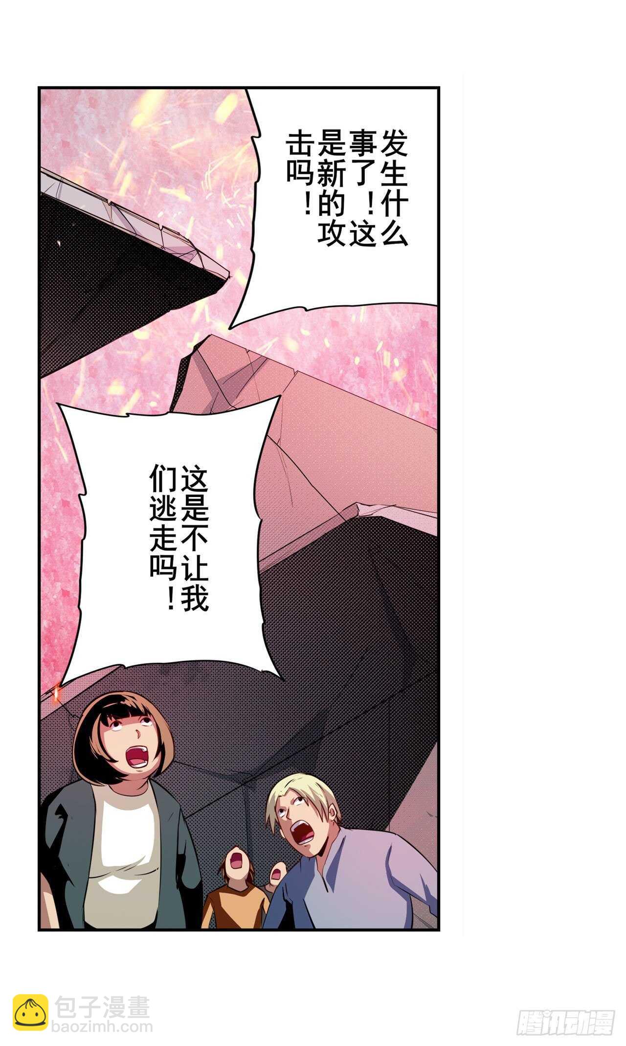 🍜英雄再临（英雄？我早就不当了） 第322话 九龙神火罩 第46页