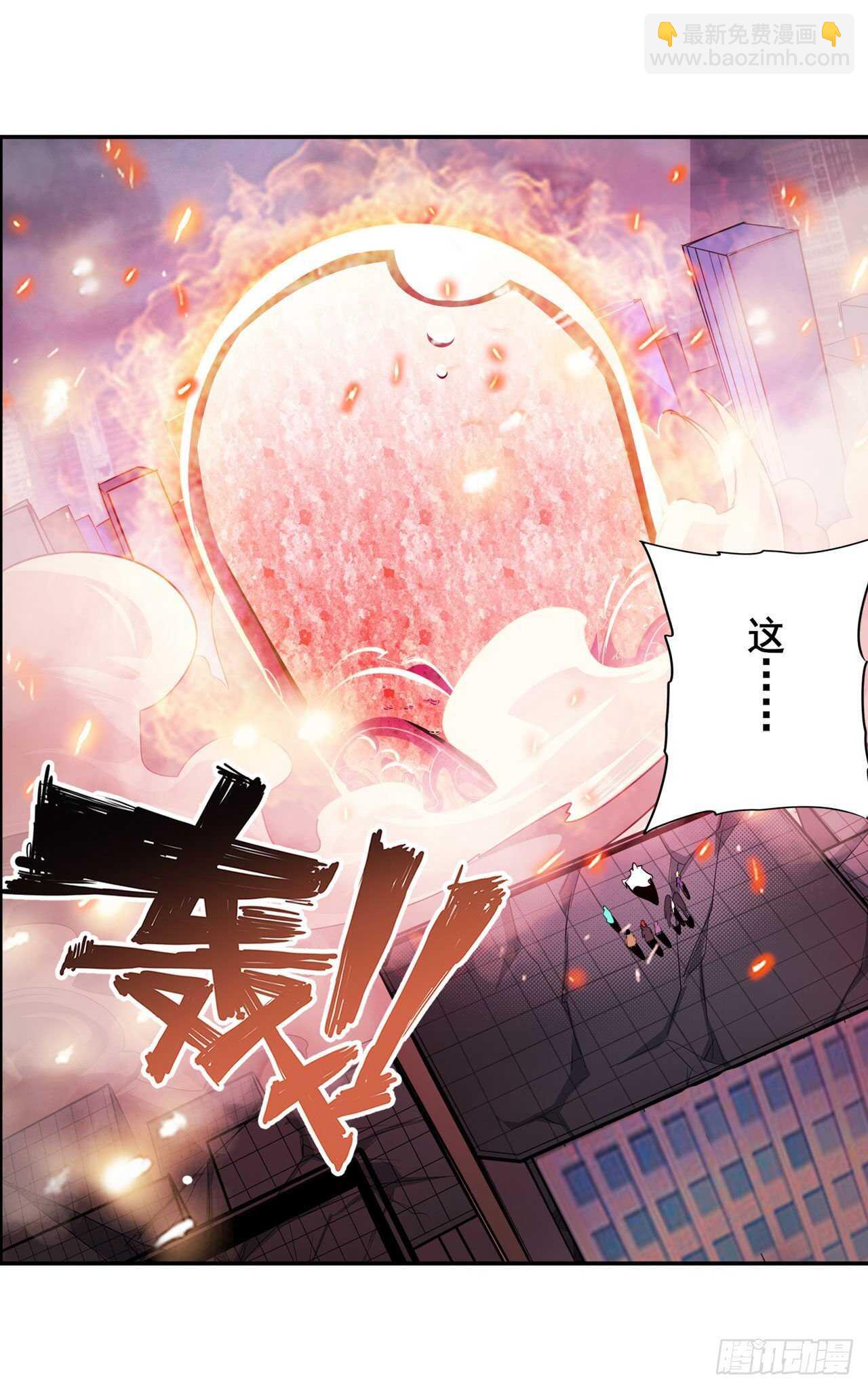 🍜英雄再临（英雄？我早就不当了） 第322话 九龙神火罩 第47页