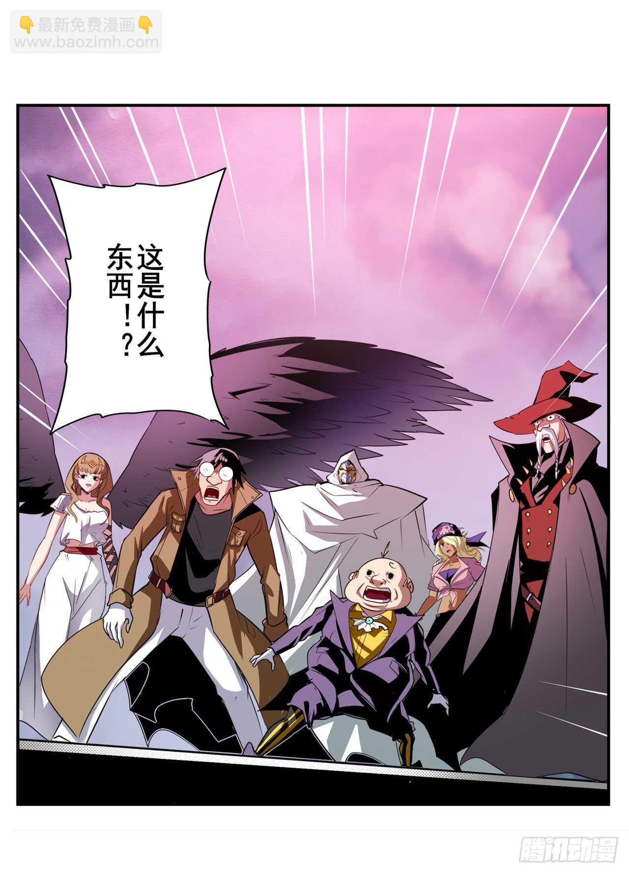 🍜英雄再临（英雄？我早就不当了） 第322话 九龙神火罩 第48页