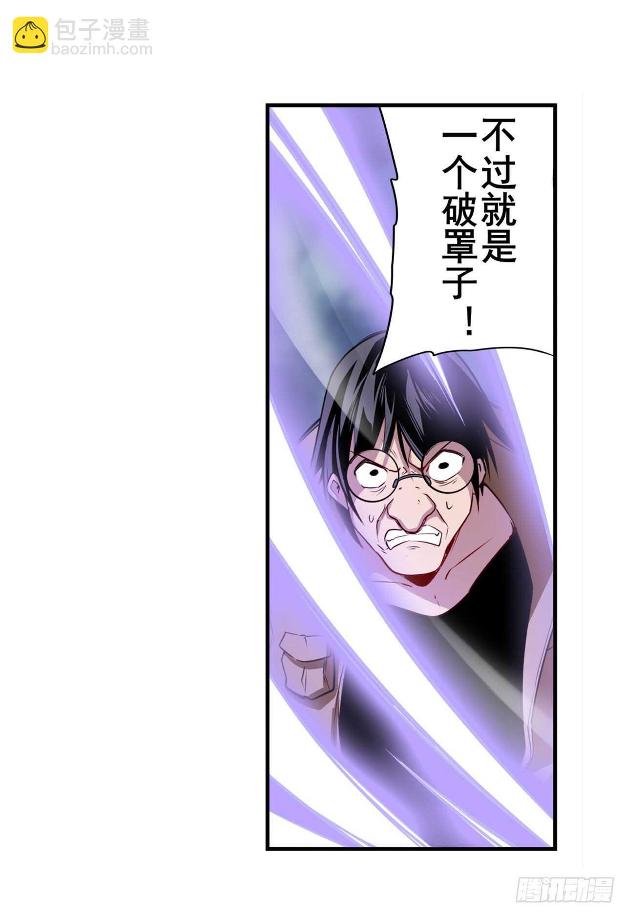 🍜英雄再临（英雄？我早就不当了） 第322话 九龙神火罩 第50页