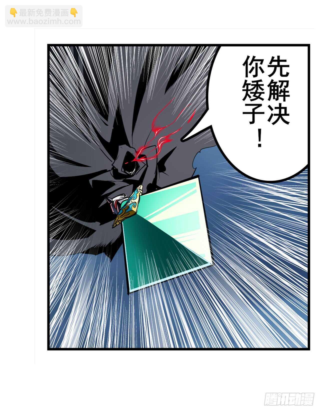 🍜英雄再临（英雄？我早就不当了） 第324话 黑白相遇 第11页