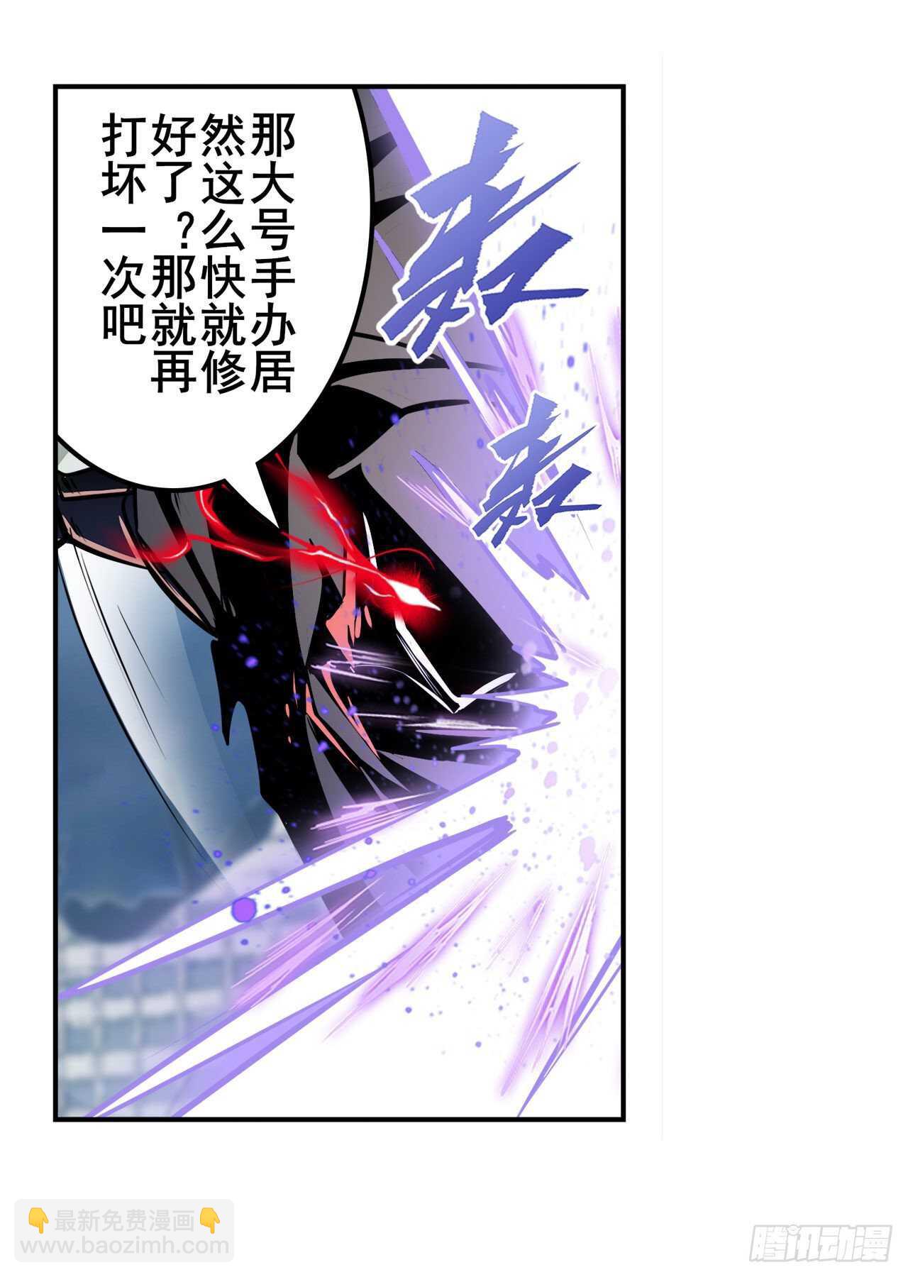 🍜英雄再临（英雄？我早就不当了） 第324话 黑白相遇 第15页