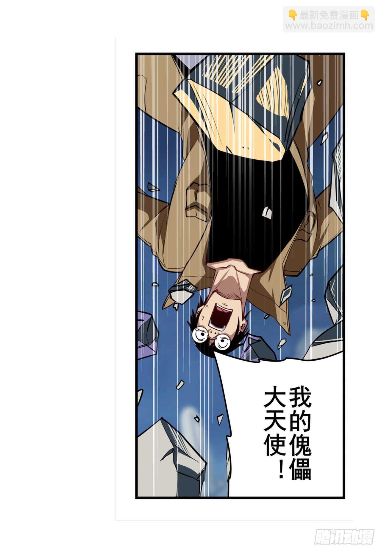 🍜英雄再临（英雄？我早就不当了） 第324话 黑白相遇 第18页