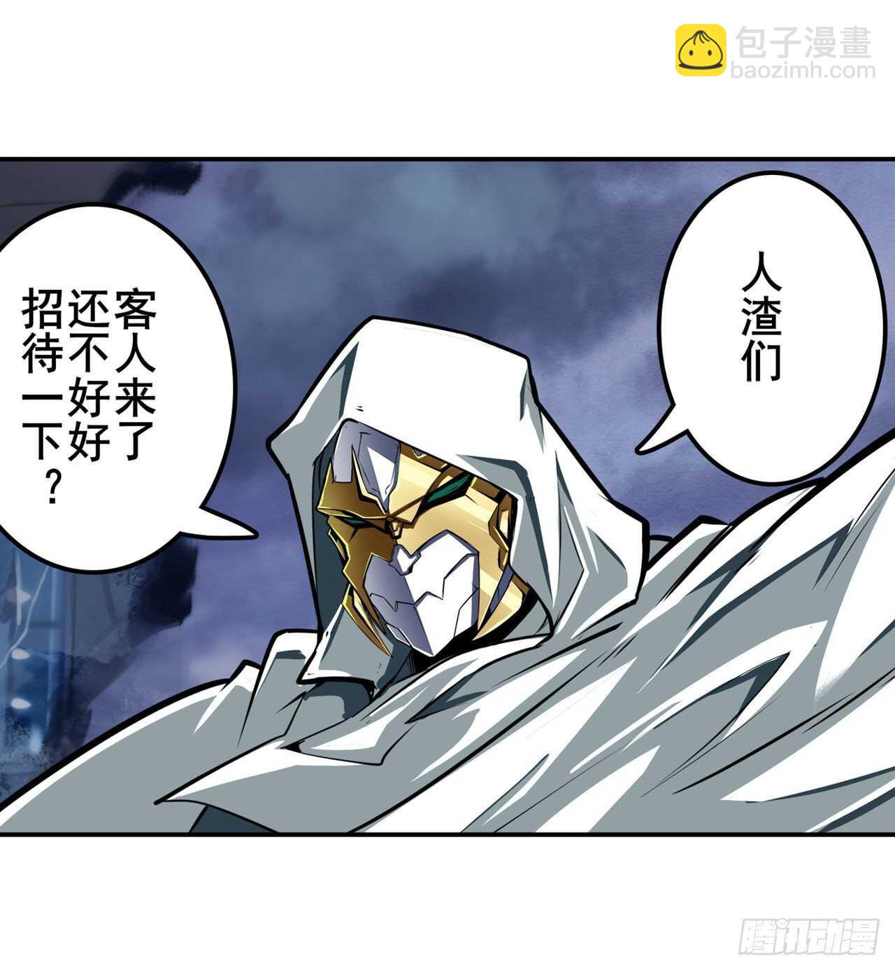 🍜英雄再临（英雄？我早就不当了） 第324话 黑白相遇 第3页