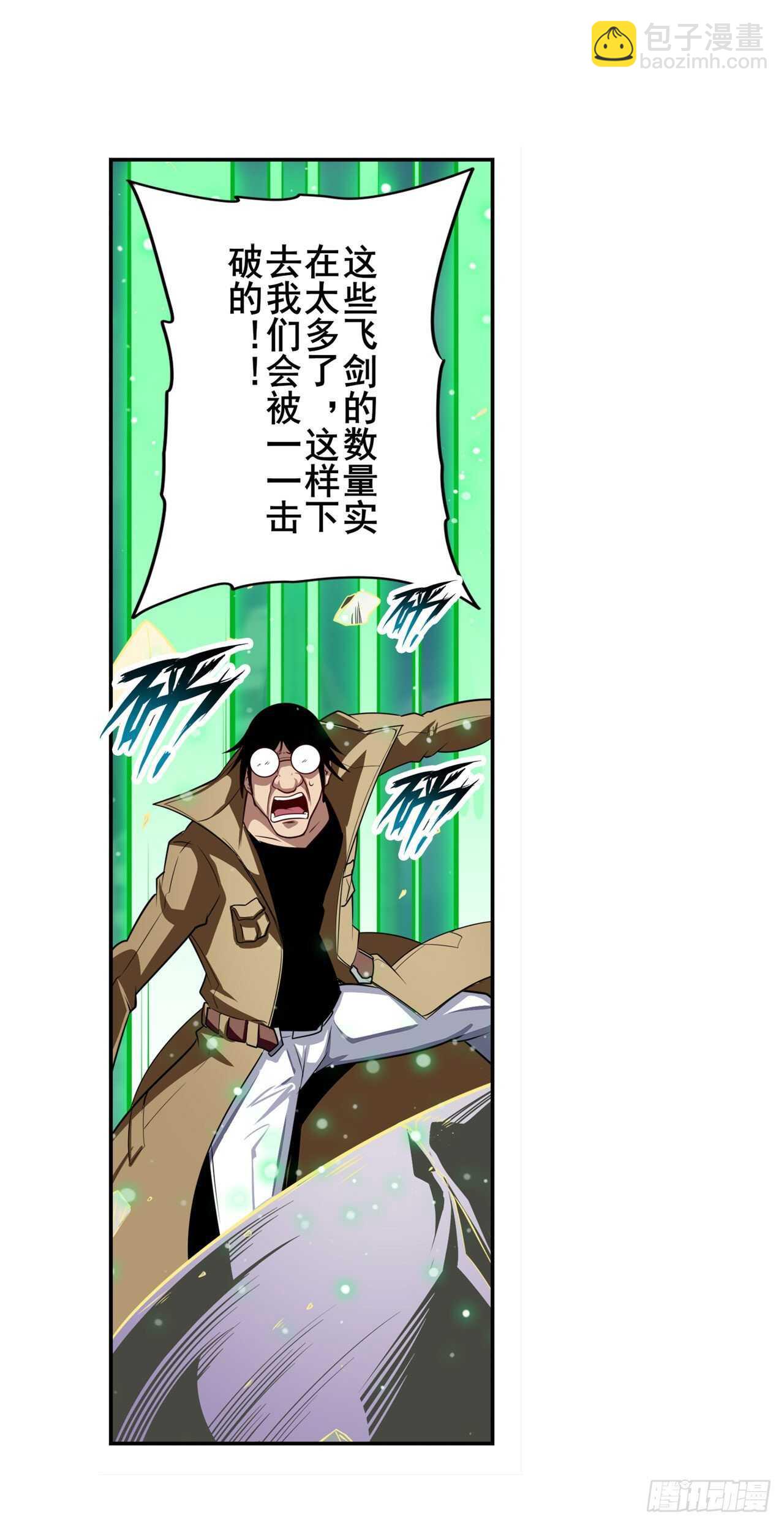 🍜英雄再临（英雄？我早就不当了） 第324话 黑白相遇 第33页