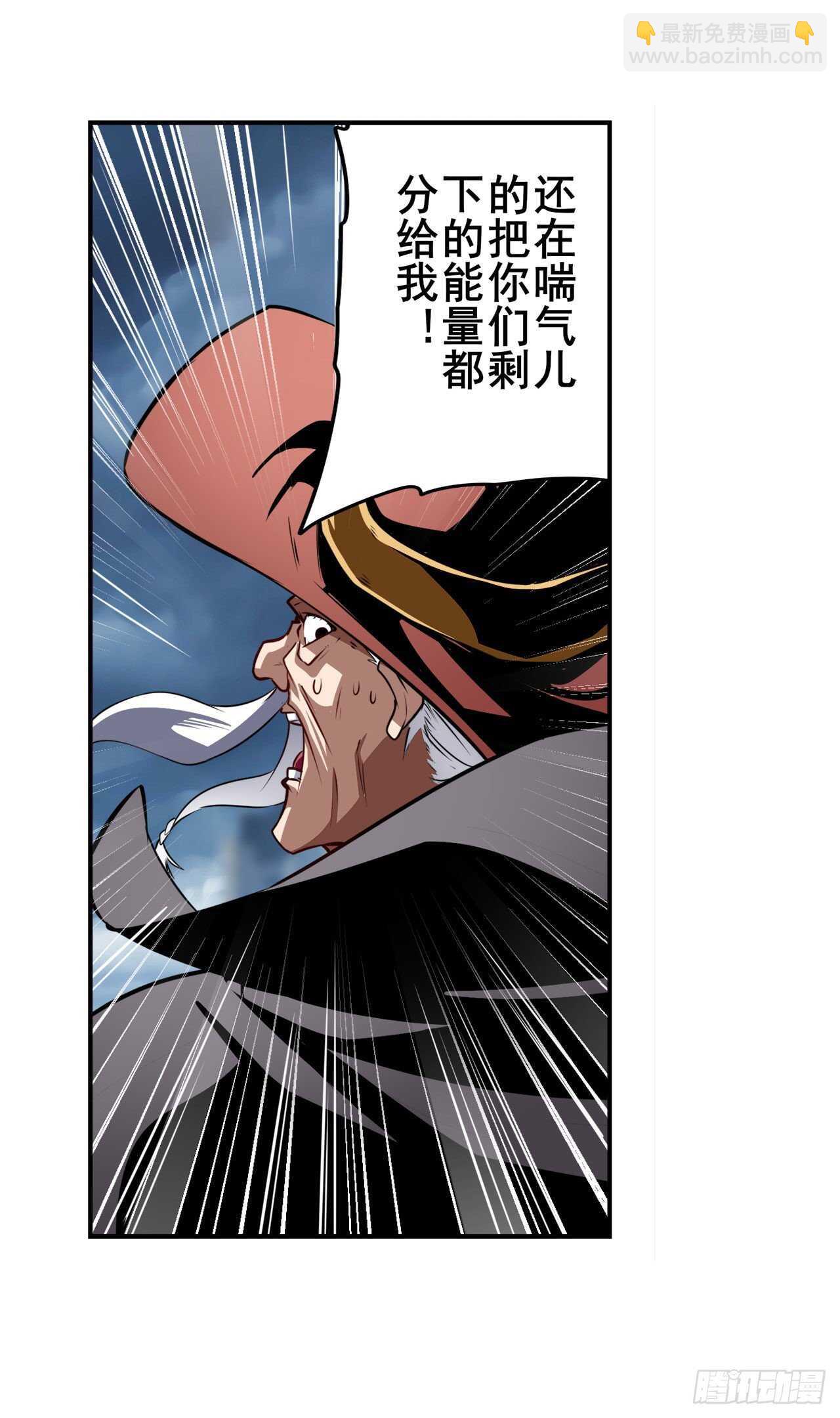 🍜英雄再临（英雄？我早就不当了） 第324话 黑白相遇 第37页