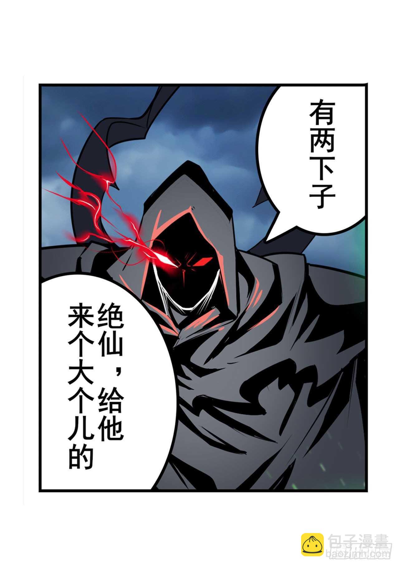 🍜英雄再临（英雄？我早就不当了） 第324话 黑白相遇 第43页