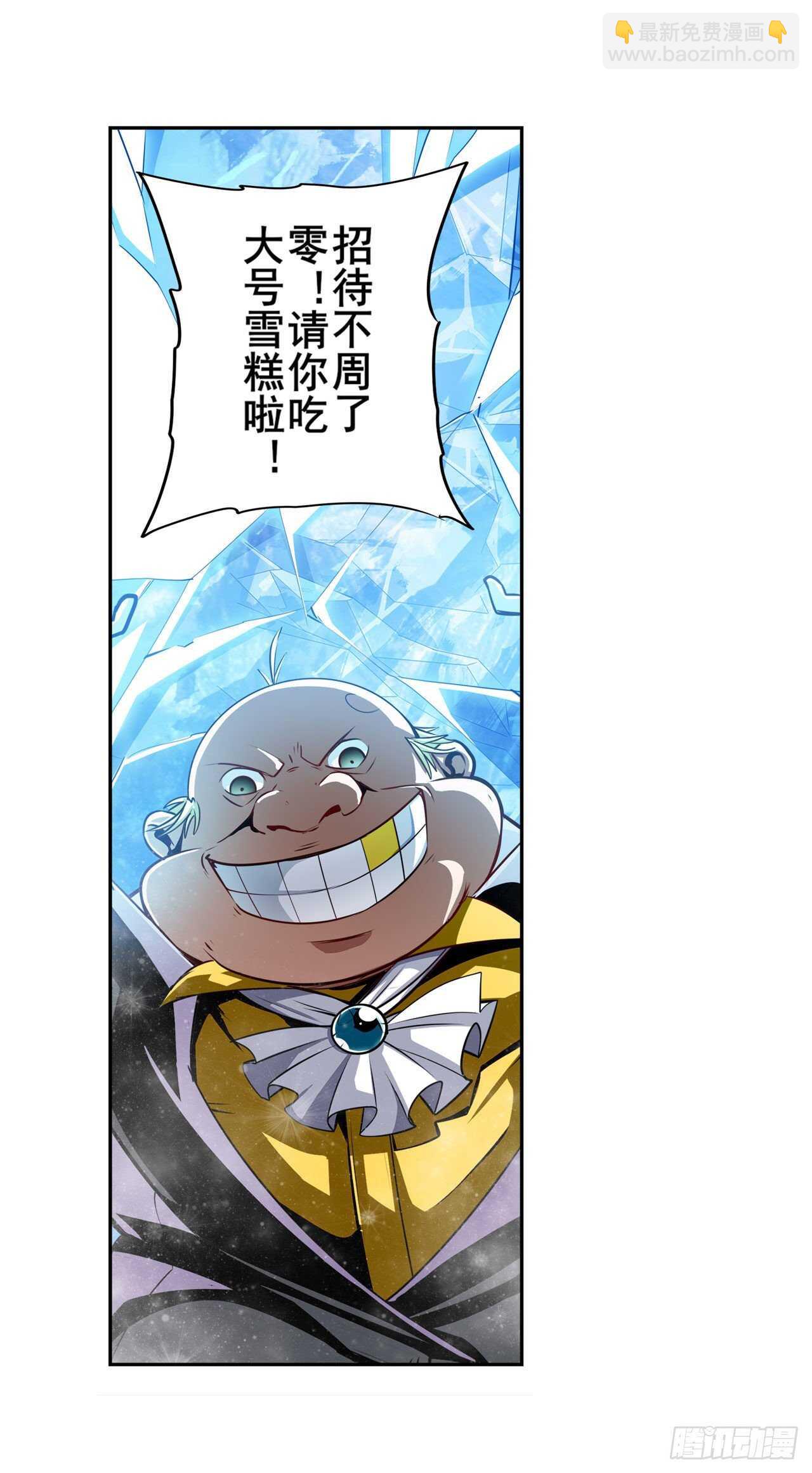 🍜英雄再临（英雄？我早就不当了） 第324话 黑白相遇 第5页