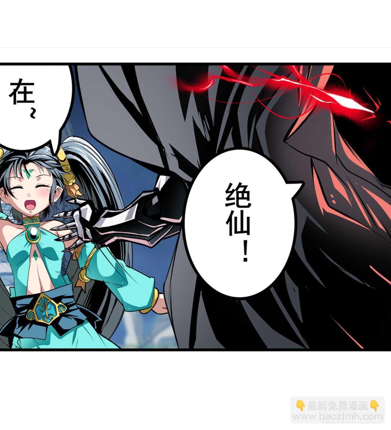 🍜英雄再临（英雄？我早就不当了） 第324话 黑白相遇 第7页