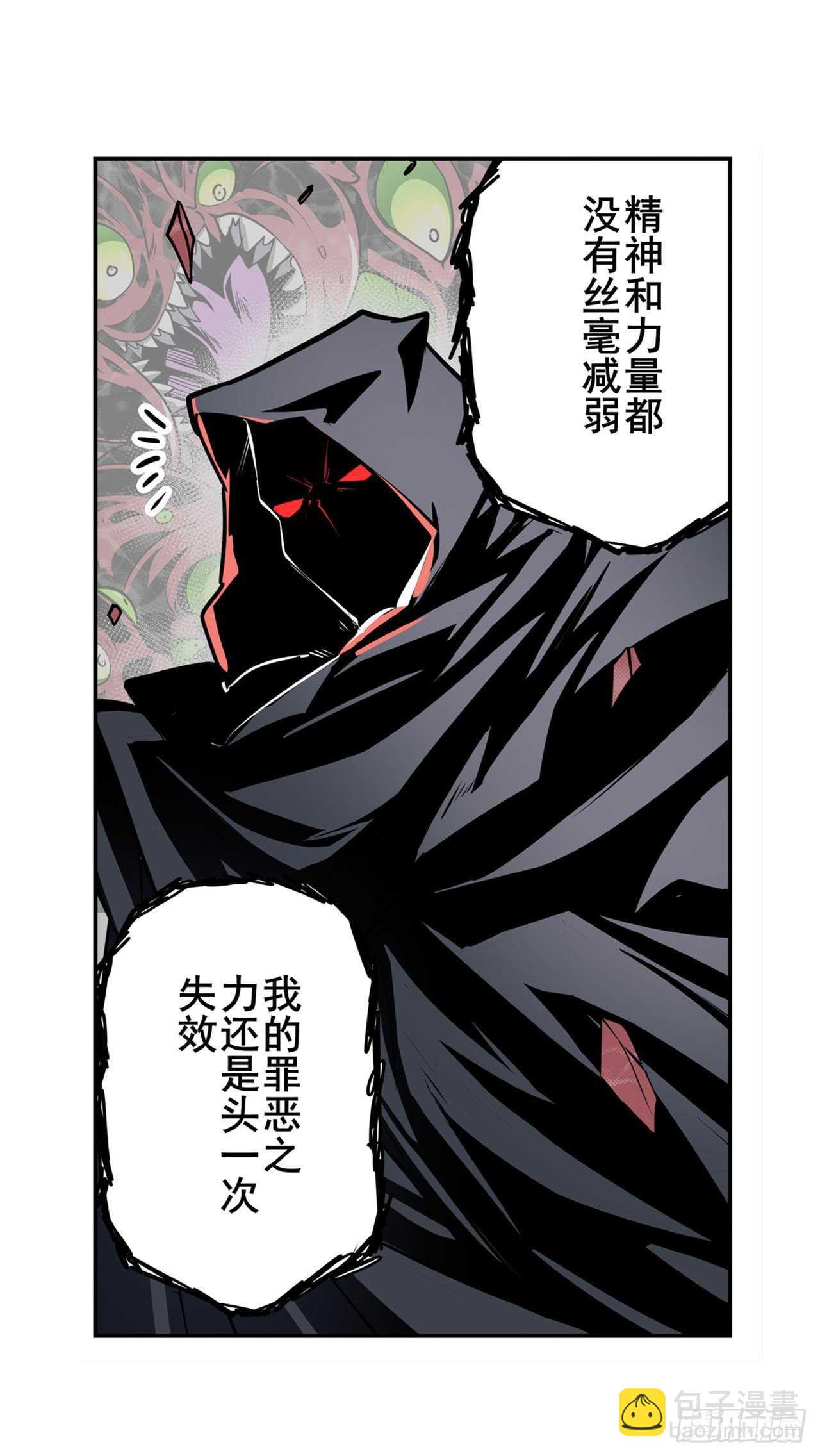 🍜英雄再临（英雄？我早就不当了） 第326话 无限真身 第10页