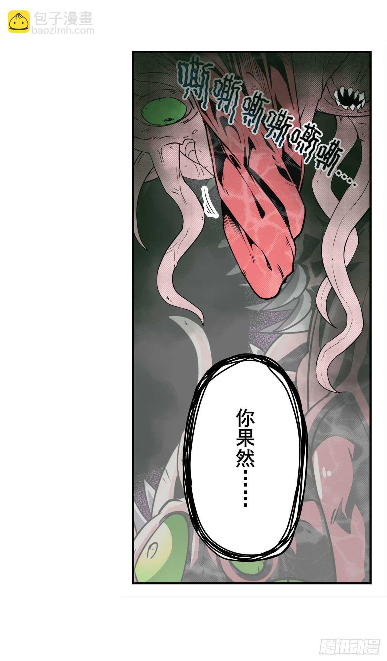 🍜英雄再临（英雄？我早就不当了） 第326话 无限真身 第14页