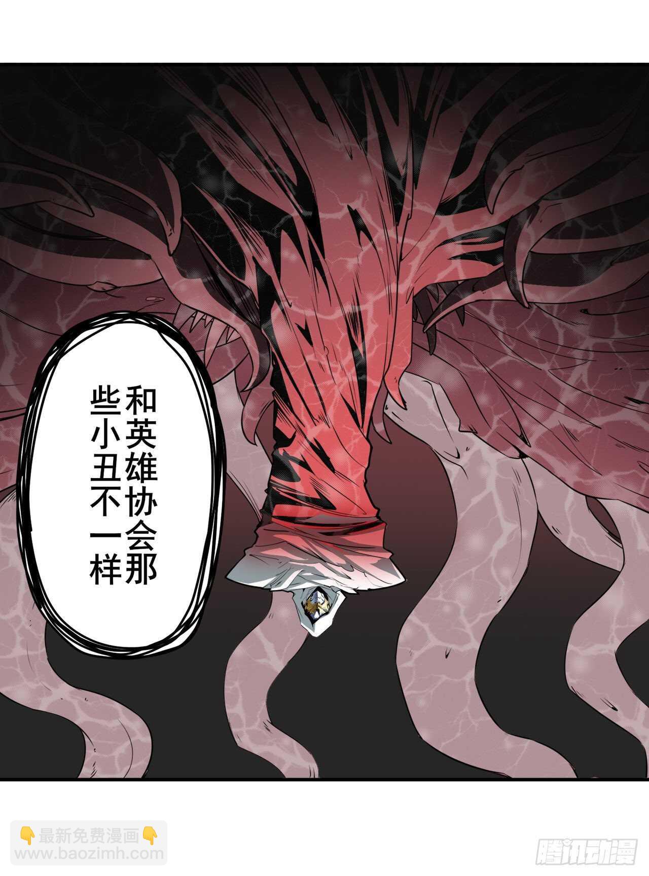 🍜英雄再临（英雄？我早就不当了） 第326话 无限真身 第17页