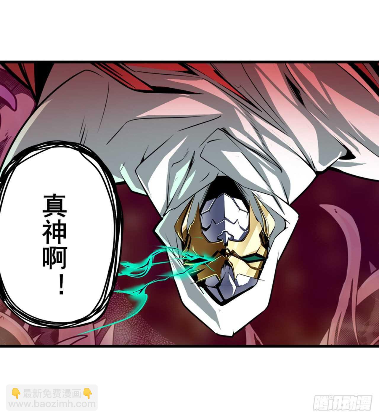 🍜英雄再临（英雄？我早就不当了） 第326话 无限真身 第19页