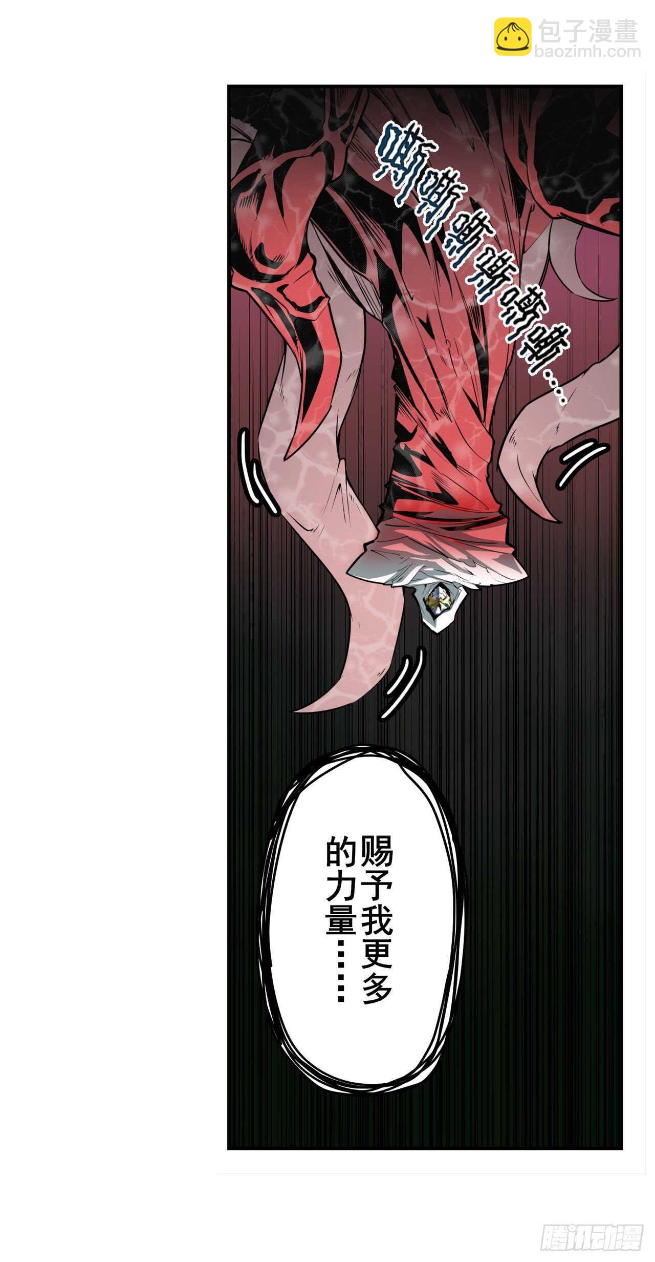 🍜英雄再临（英雄？我早就不当了） 第326话 无限真身 第20页