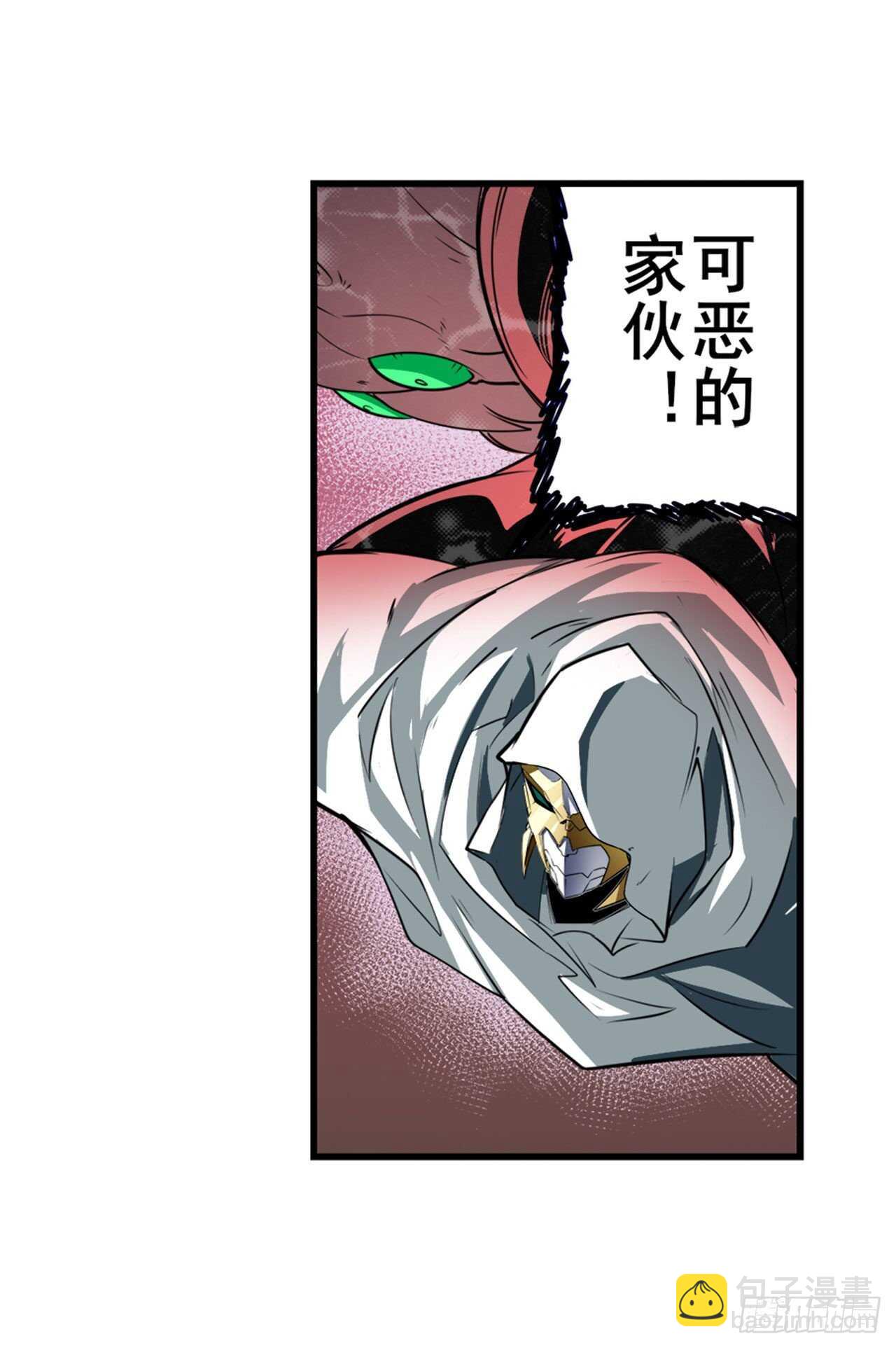 🍜英雄再临（英雄？我早就不当了） 第326话 无限真身 第26页