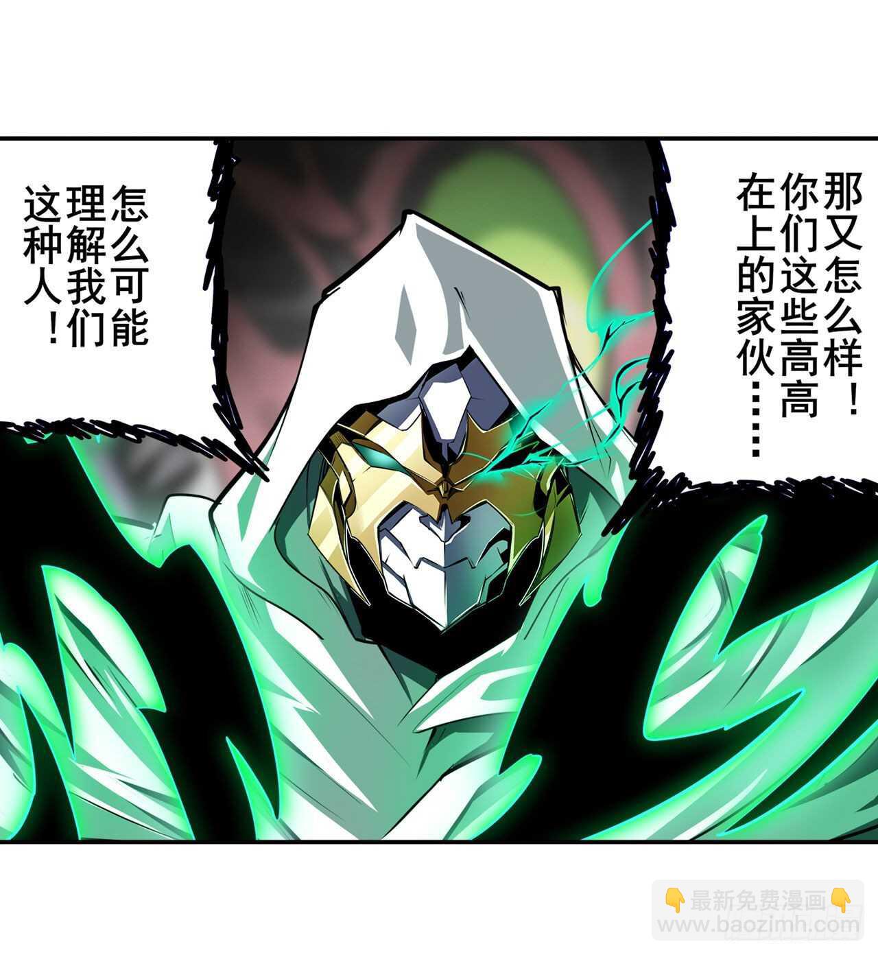 🍜英雄再临（英雄？我早就不当了） 第326话 无限真身 第35页