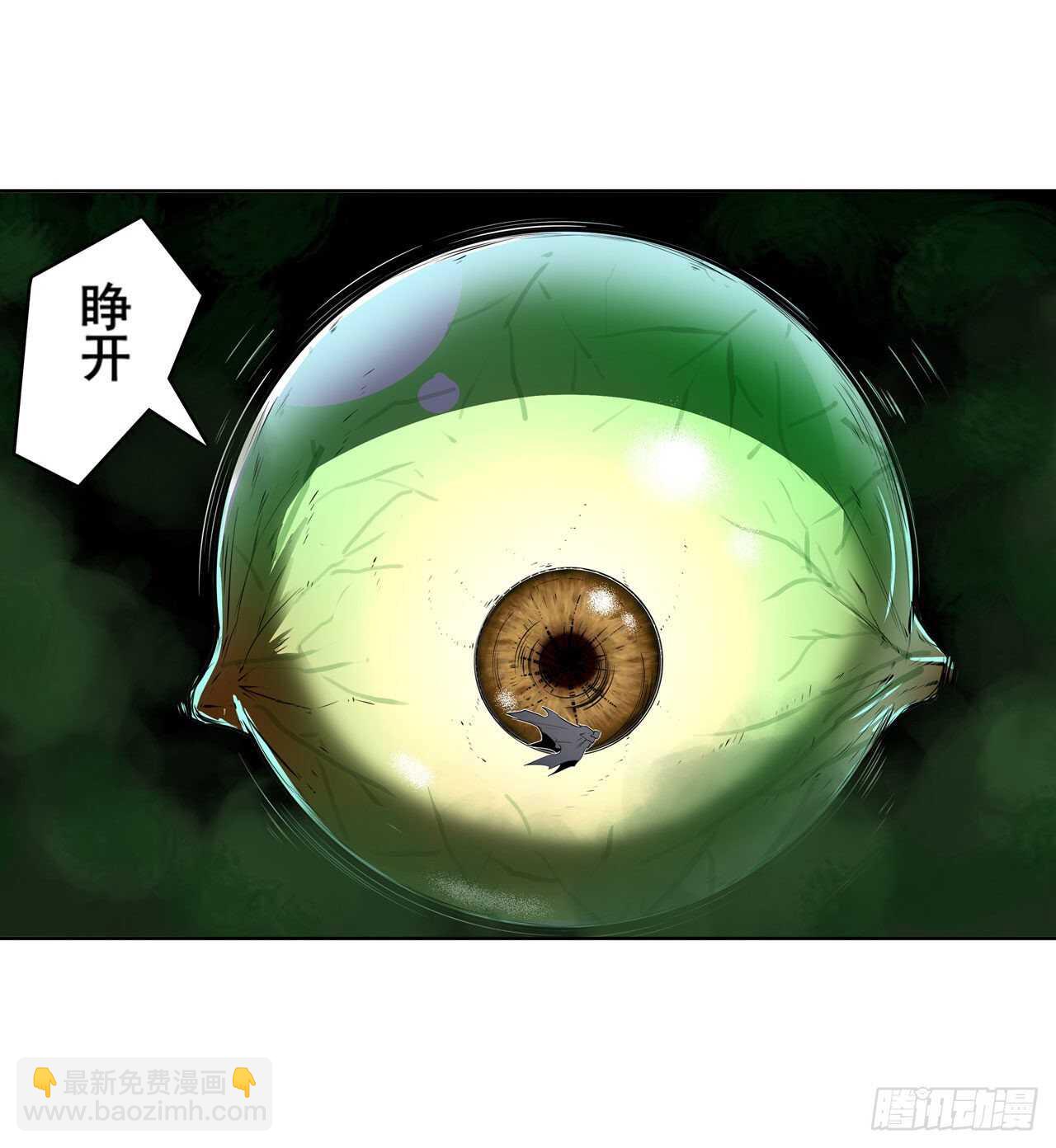 🍜英雄再临（英雄？我早就不当了） 第326话 无限真身 第4页