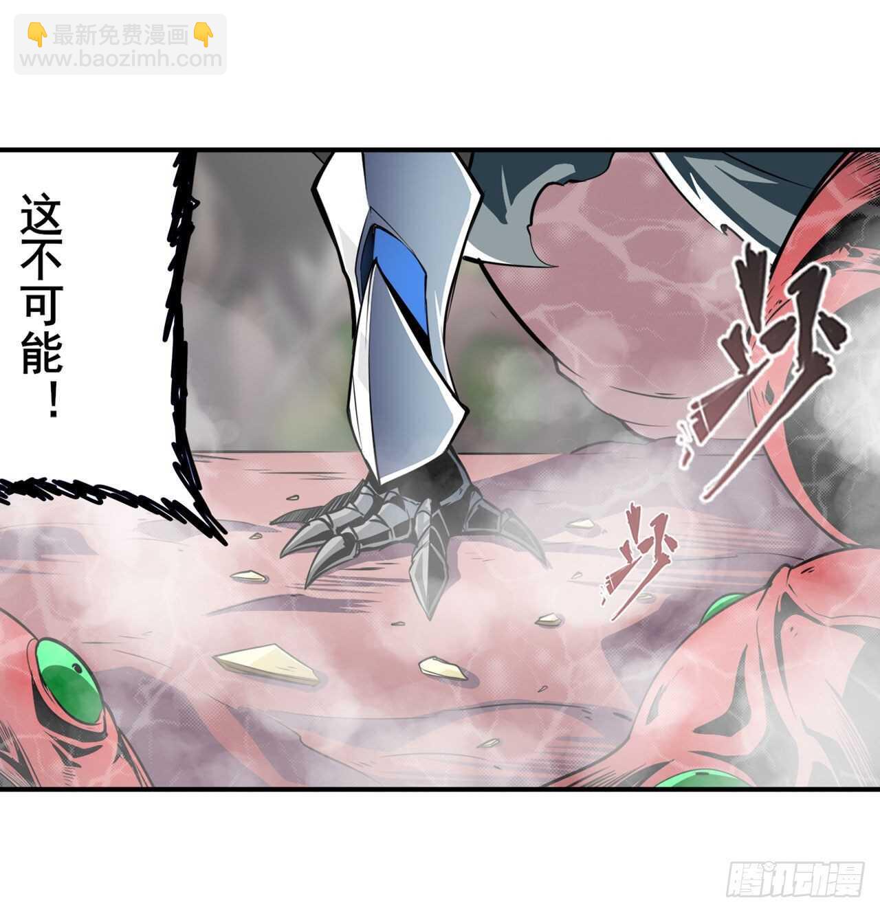 🍜英雄再临（英雄？我早就不当了） 第326话 无限真身 第41页