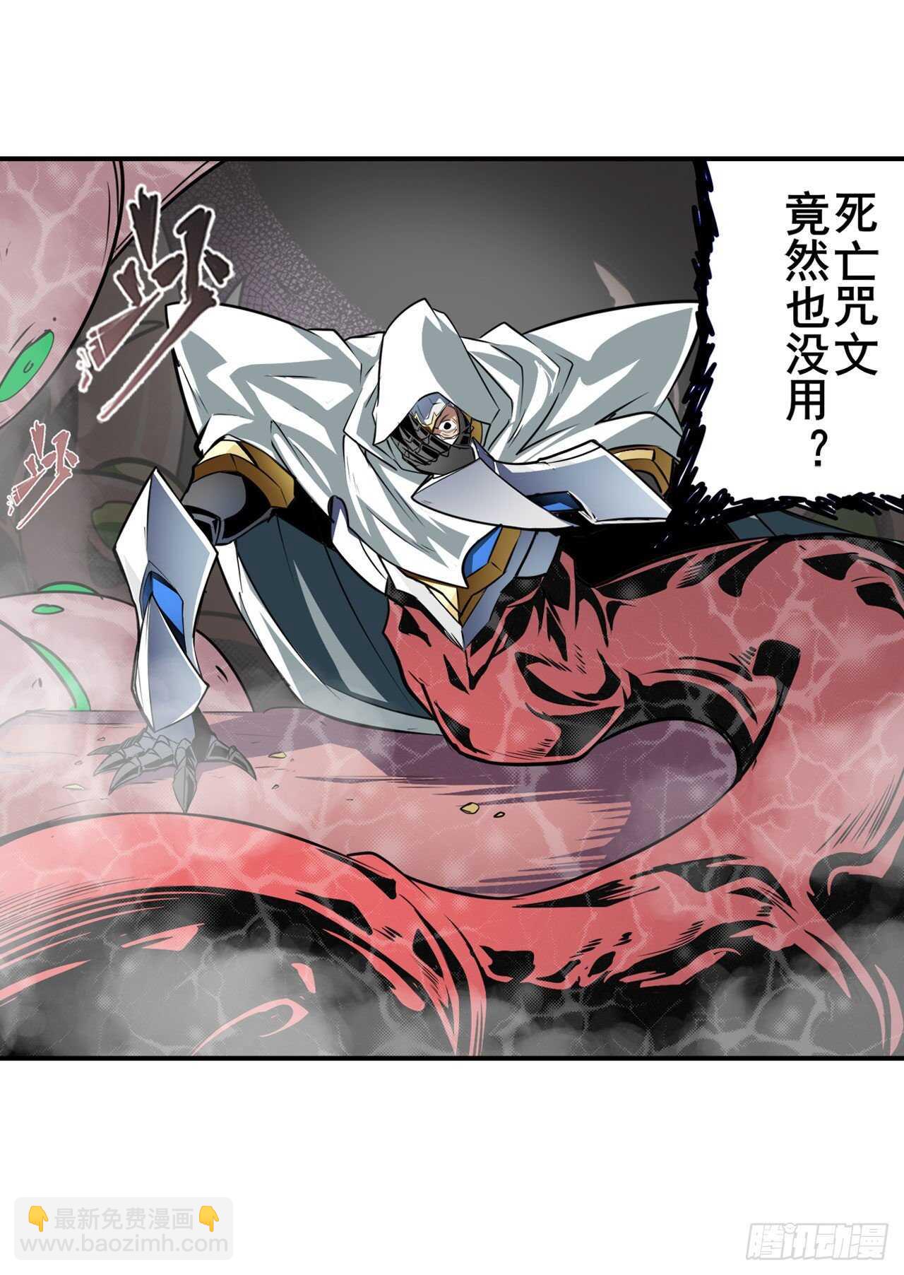 🍜英雄再临（英雄？我早就不当了） 第326话 无限真身 第42页