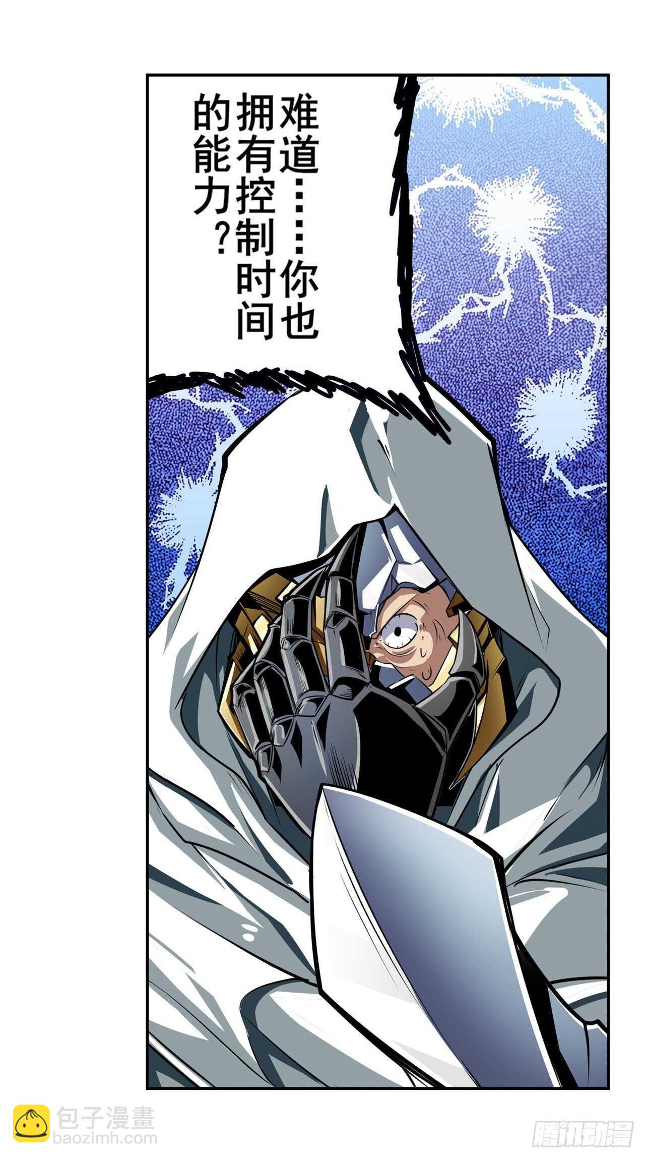 🍜英雄再临（英雄？我早就不当了） 第326话 无限真身 第43页