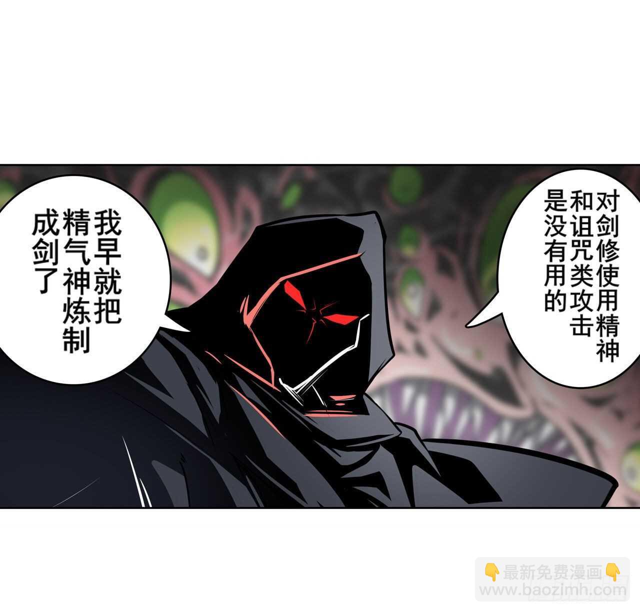 🍜英雄再临（英雄？我早就不当了） 第326话 无限真身 第44页