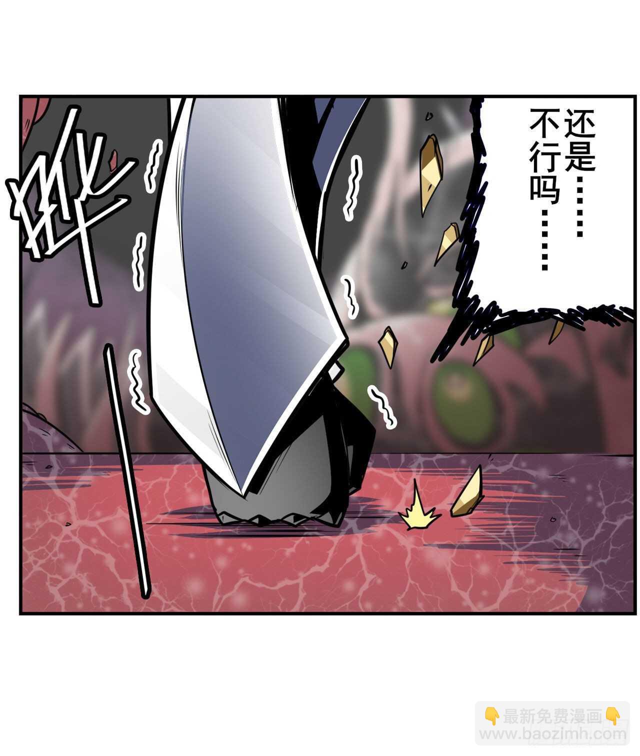 🍜英雄再临（英雄？我早就不当了） 第326话 无限真身 第45页
