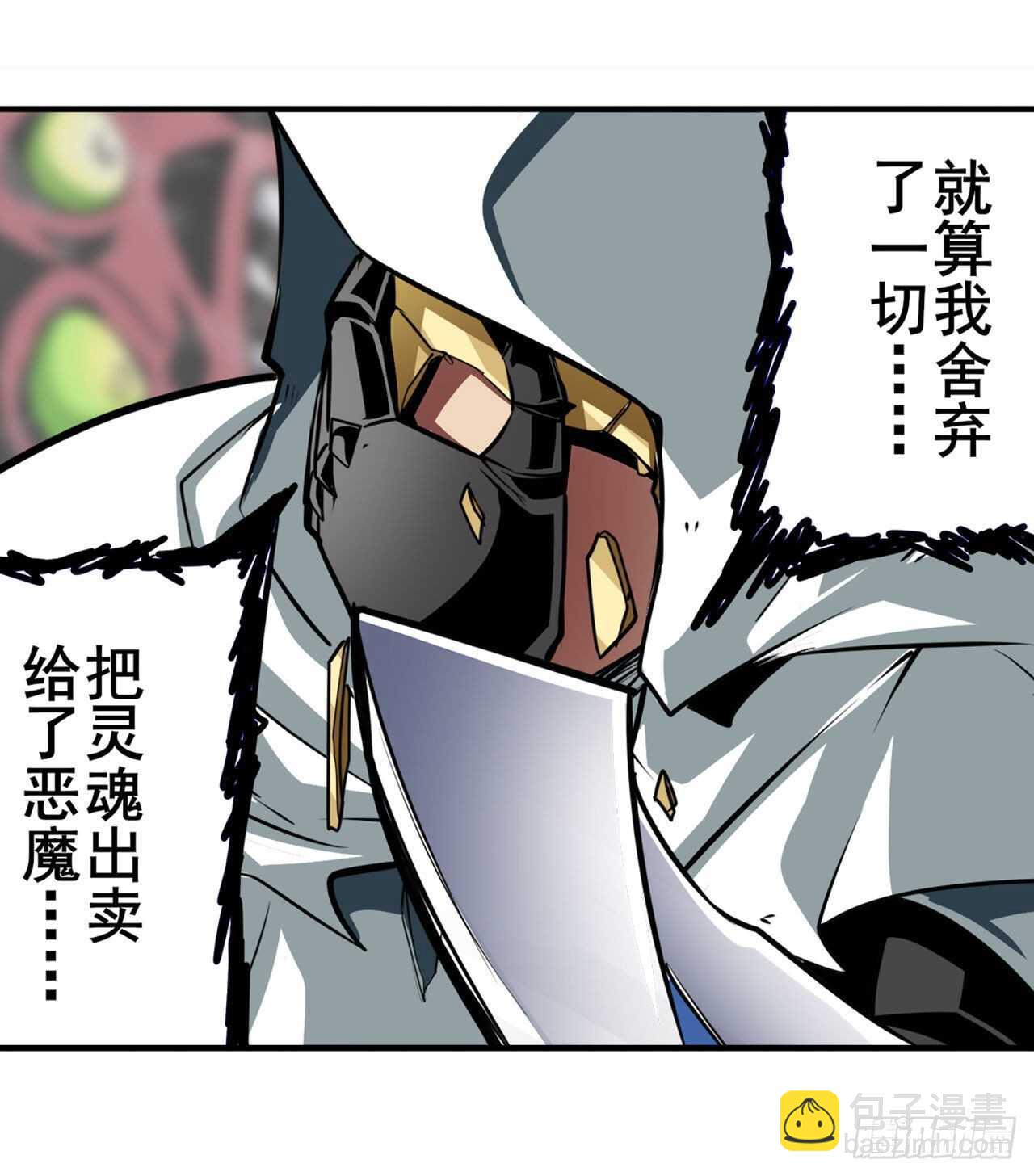 🍜英雄再临（英雄？我早就不当了） 第326话 无限真身 第46页