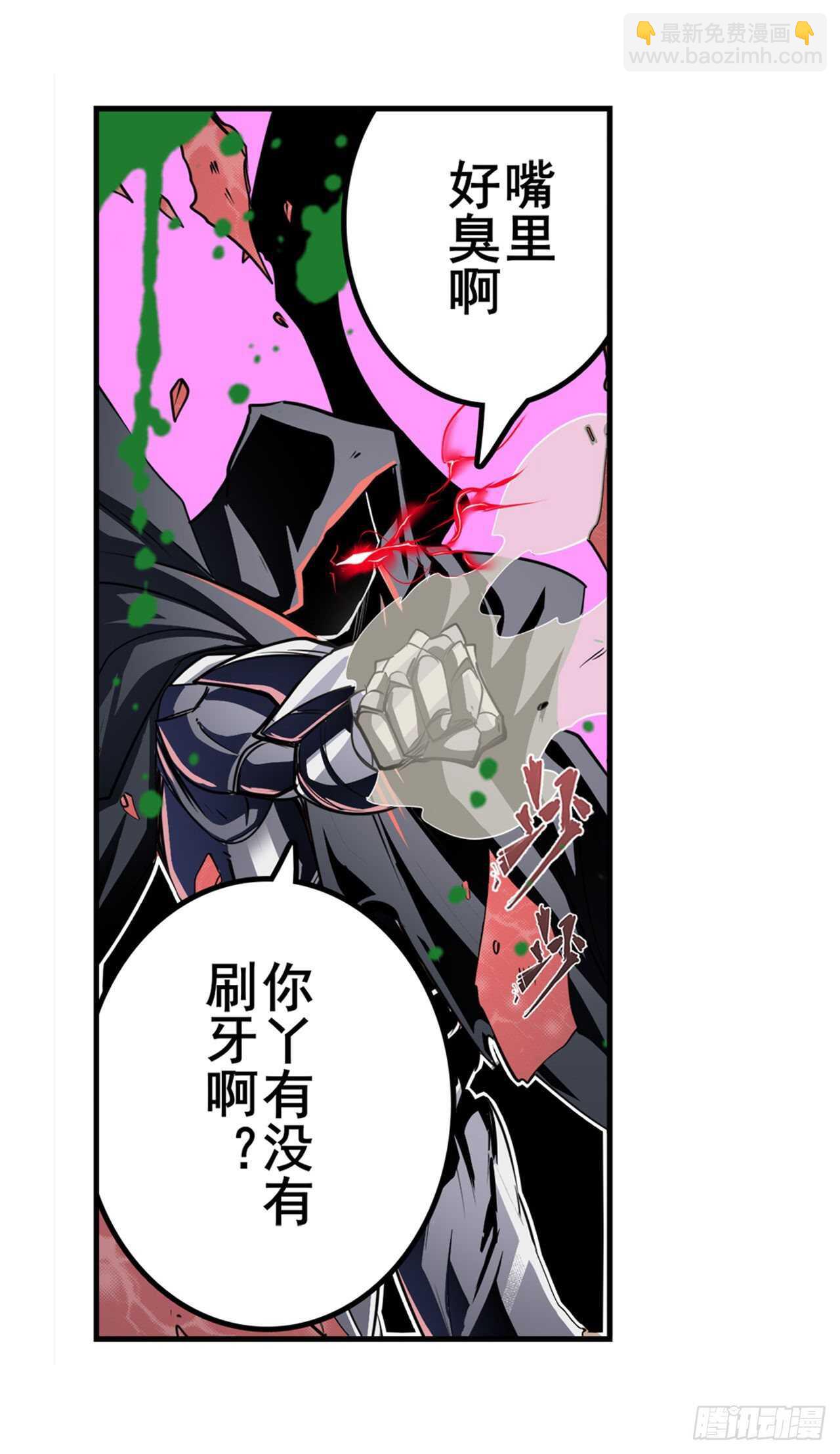 🍜英雄再临（英雄？我早就不当了） 第326话 无限真身 第9页
